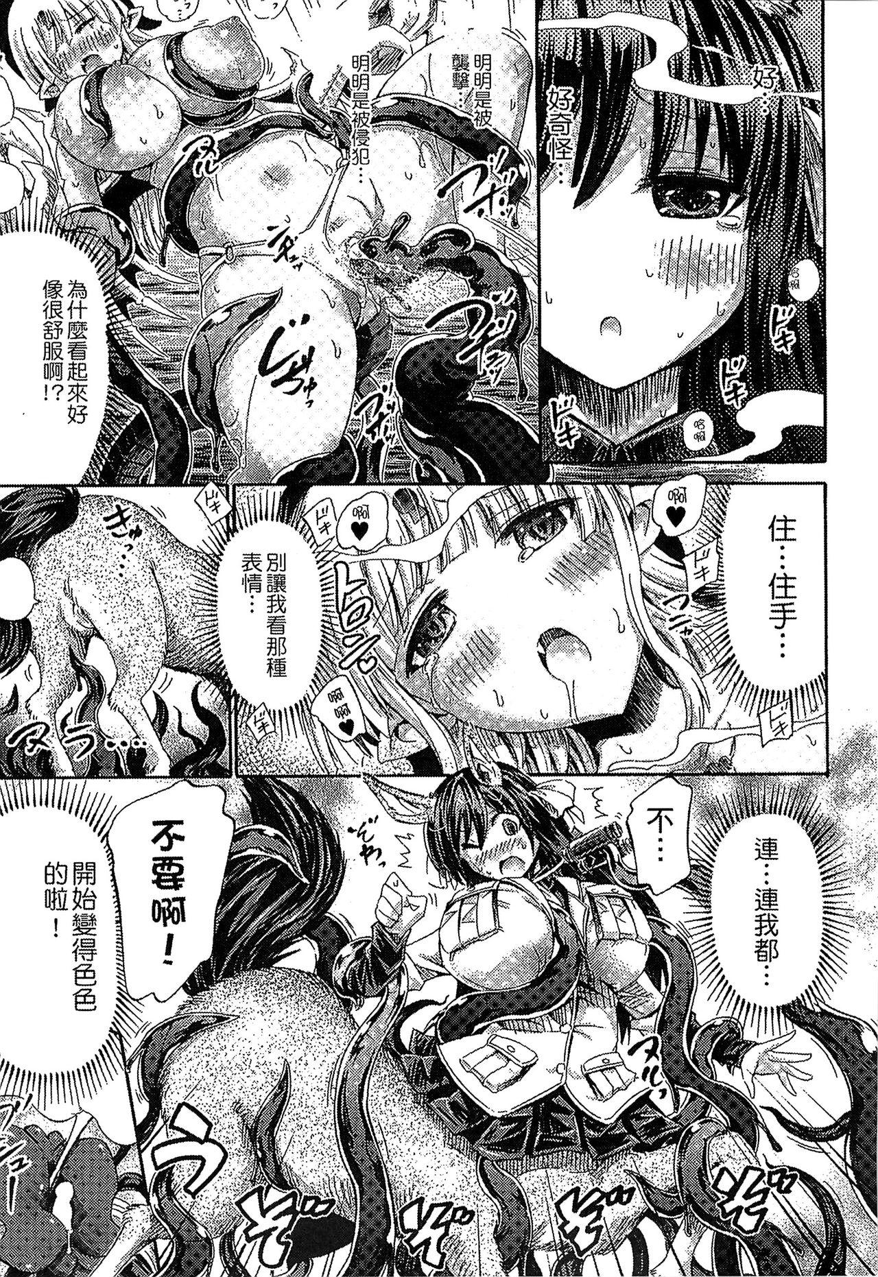 気になるあの娘はモンスター娘[ほりとも]  [中国翻訳](194页)