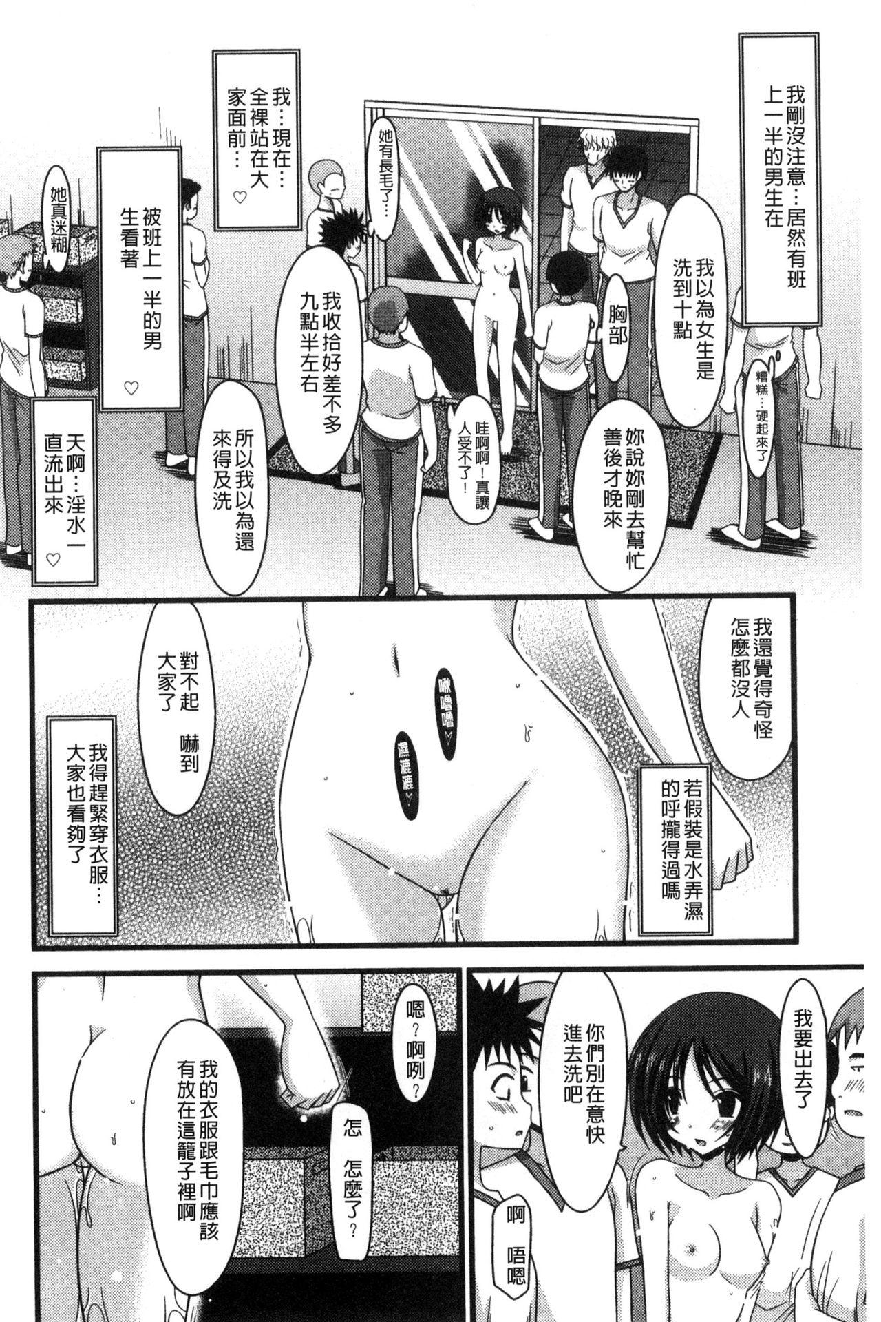 露出少女遊戯 三島ひかるの性癖 上[茶琉]  [中国翻訳](241页)