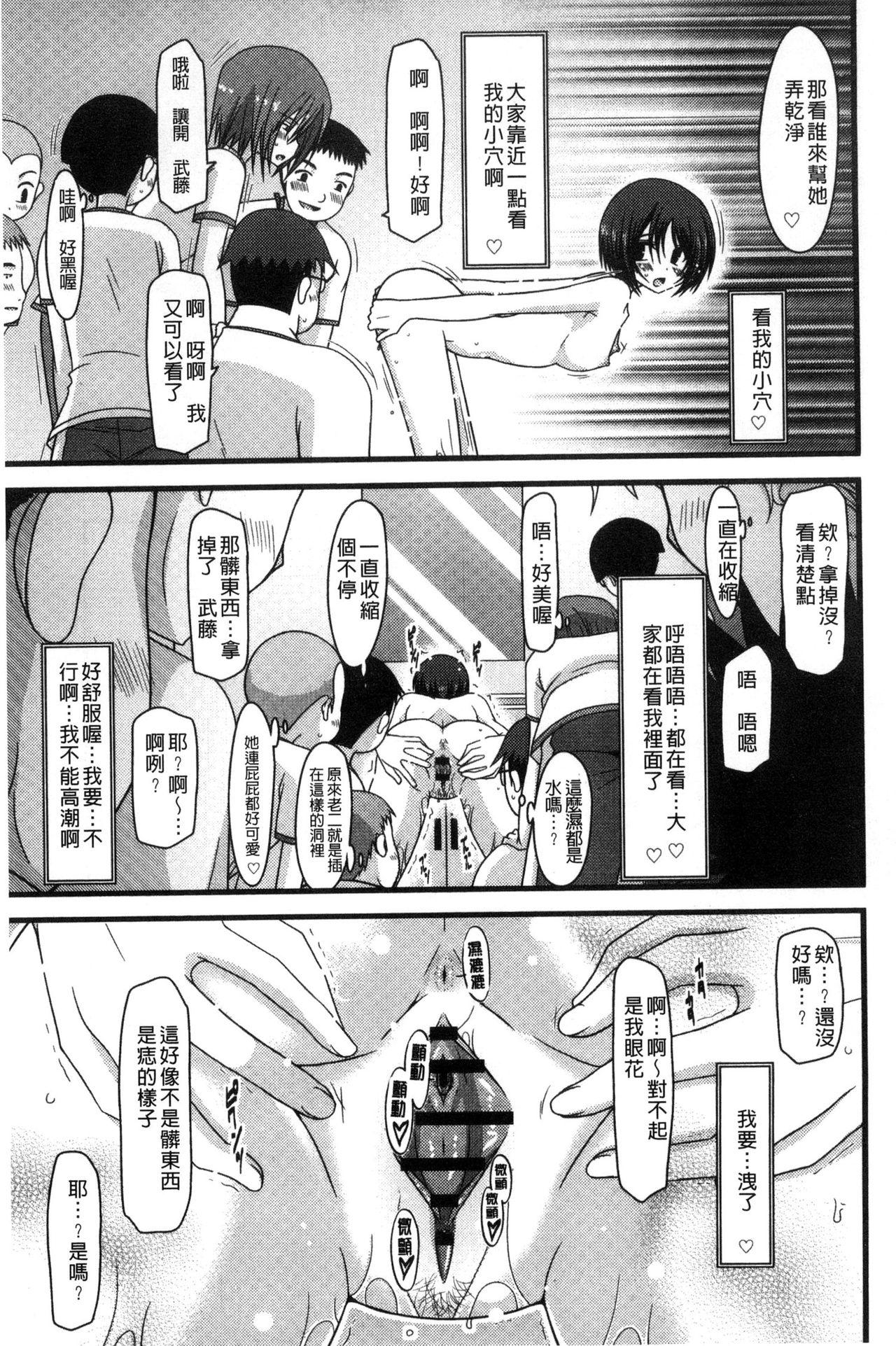 露出少女遊戯 三島ひかるの性癖 上[茶琉]  [中国翻訳](241页)