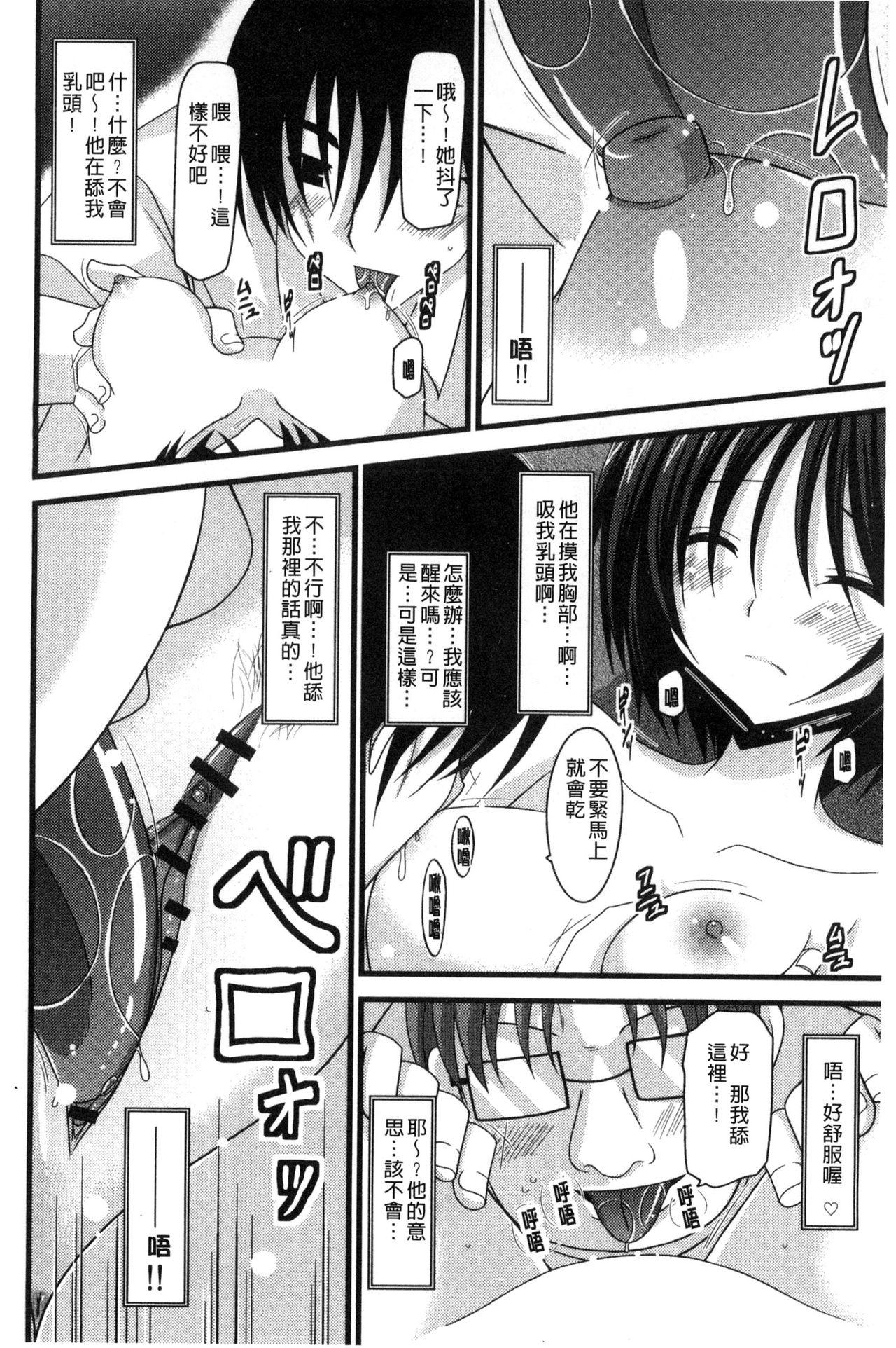 露出少女遊戯 三島ひかるの性癖 上[茶琉]  [中国翻訳](241页)