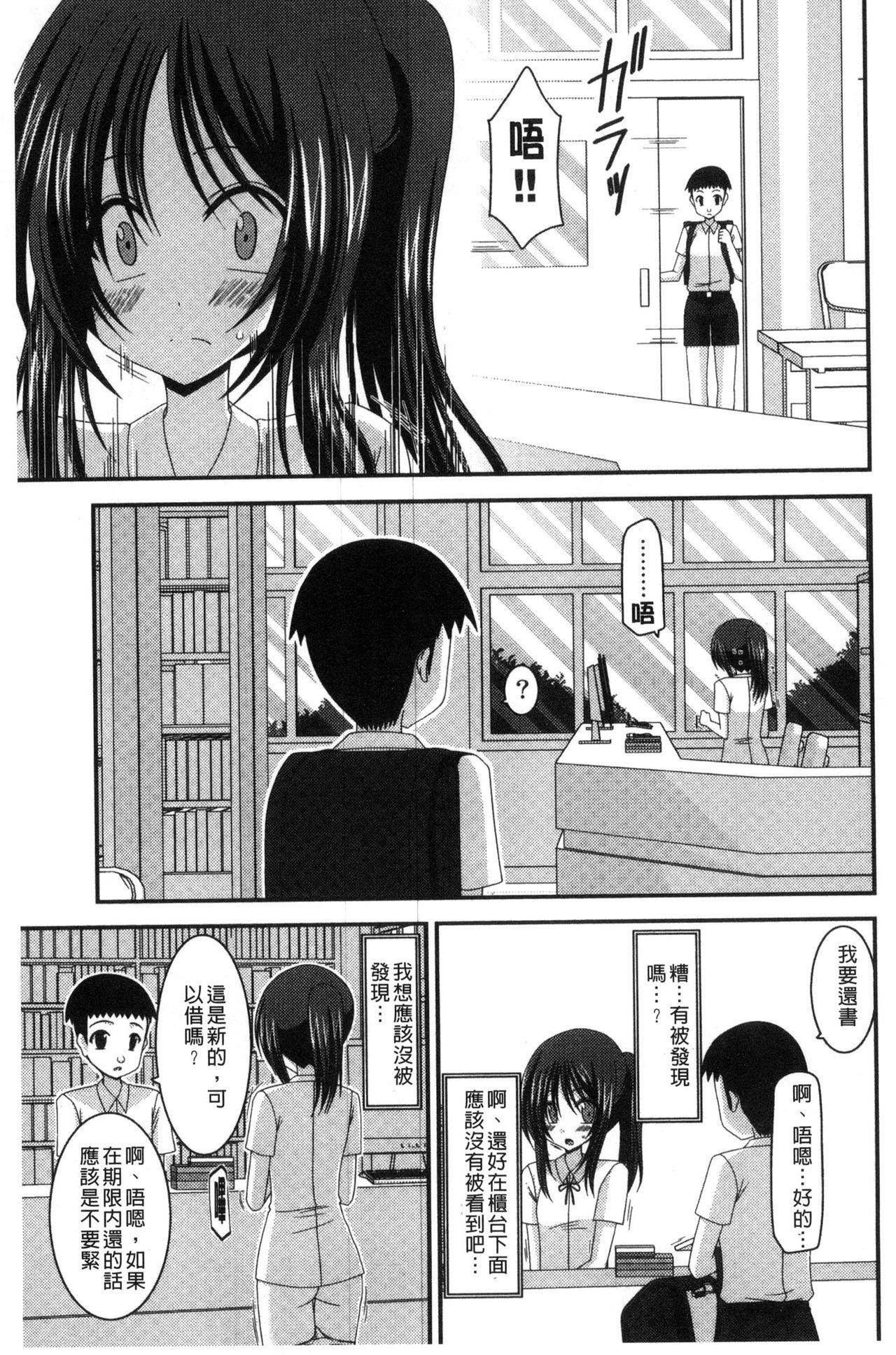 露出少女遊戯 三島ひかるの性癖 上[茶琉]  [中国翻訳](241页)