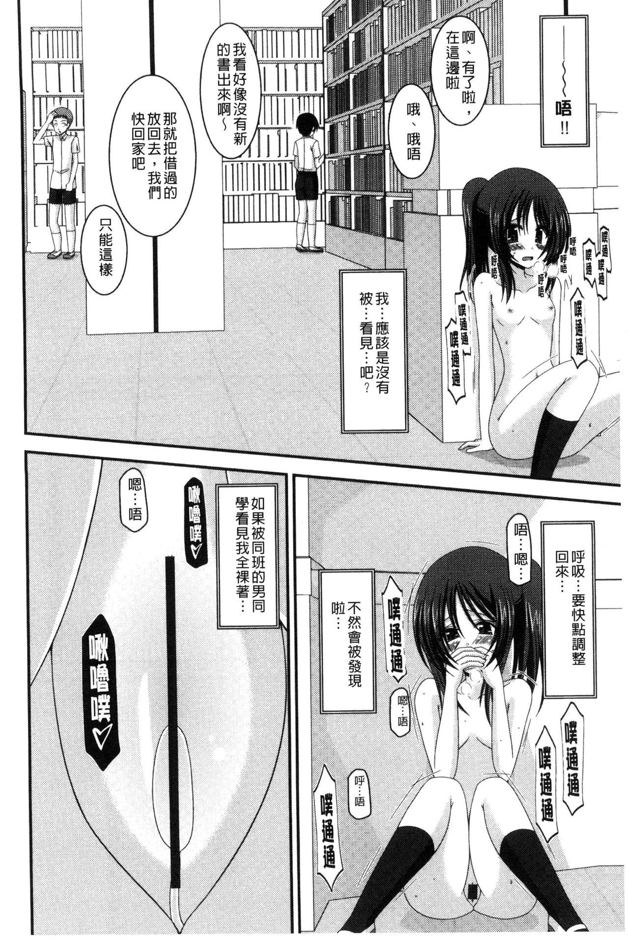 露出少女遊戯 三島ひかるの性癖 上[茶琉]  [中国翻訳](241页)