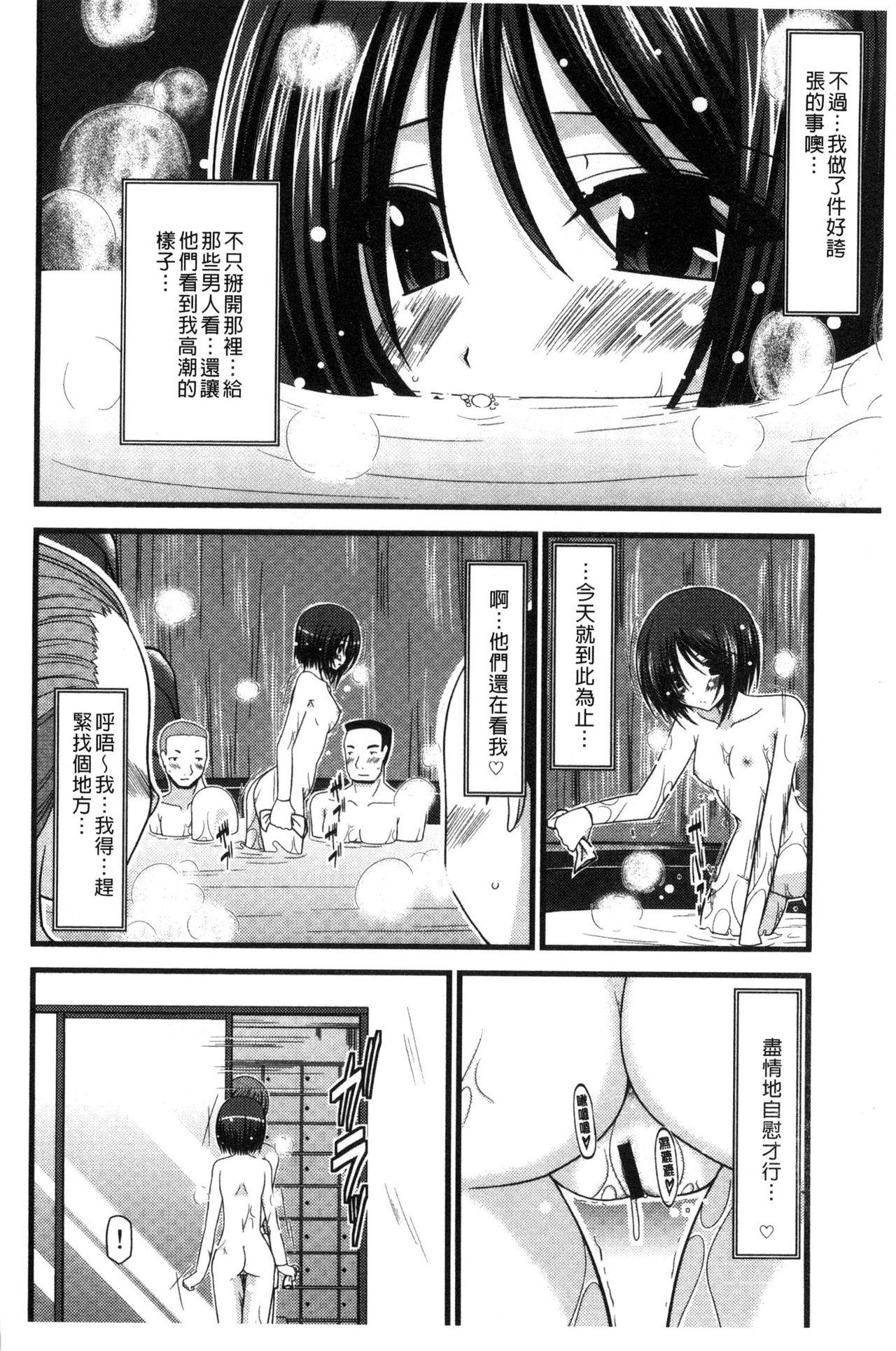 露出少女遊戯 三島ひかるの性癖 上[茶琉]  [中国翻訳](241页)