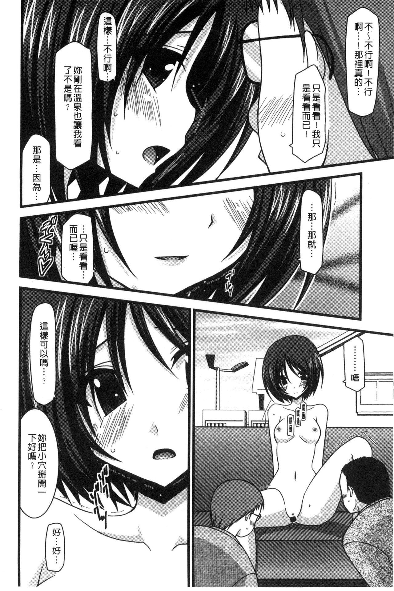 露出少女遊戯 三島ひかるの性癖 上[茶琉]  [中国翻訳](241页)