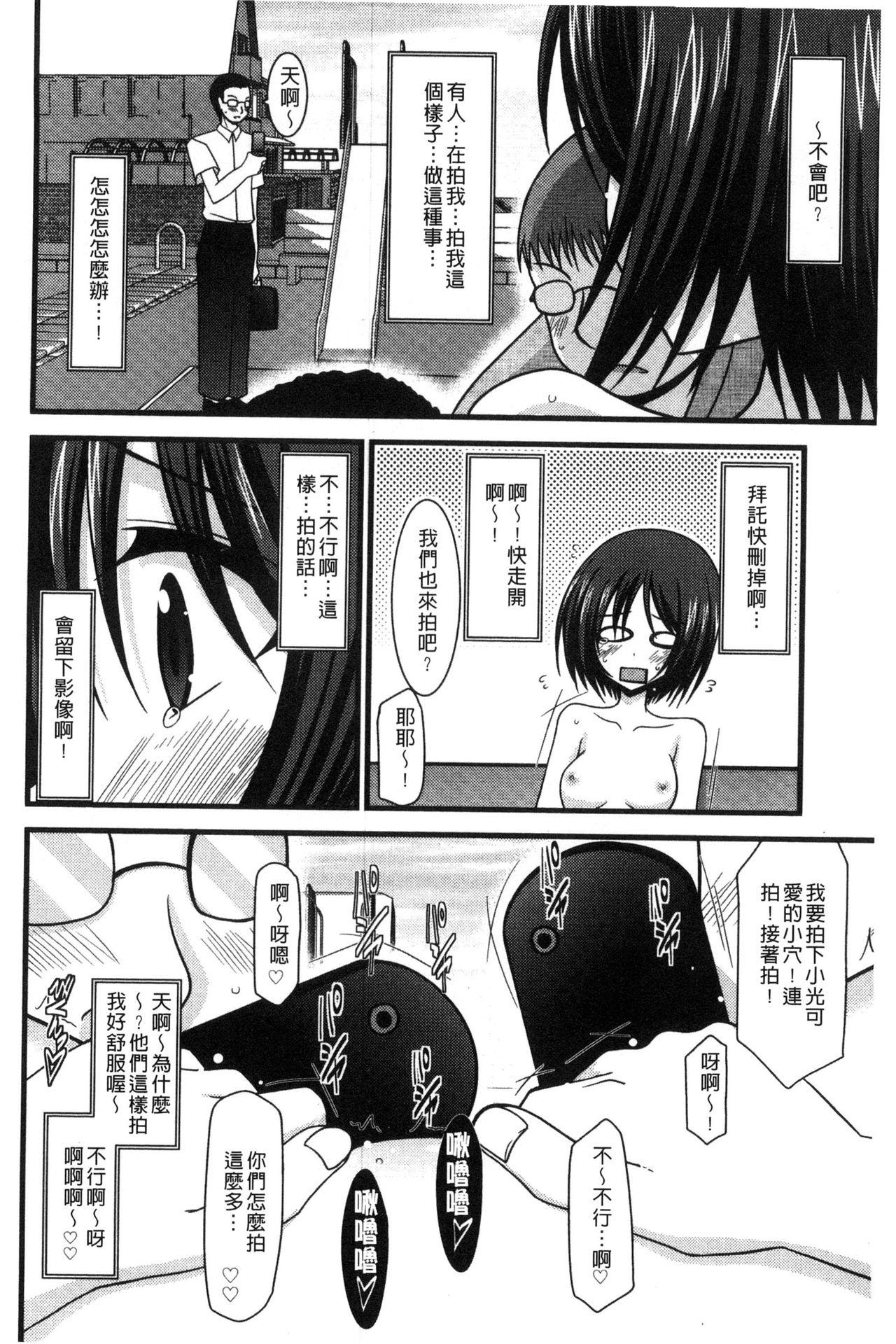 露出少女遊戯 三島ひかるの性癖 上[茶琉]  [中国翻訳](241页)