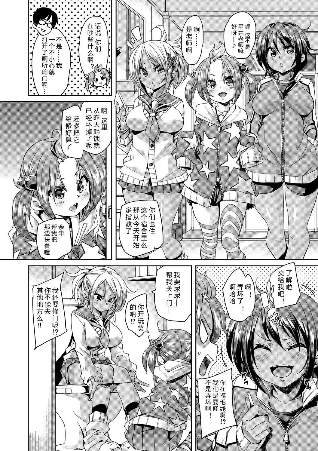 種付寮へようこそ![丸居まる]  (ふわとろ♥受精ちゅーどく！) [中国翻訳] [DL版](25页)