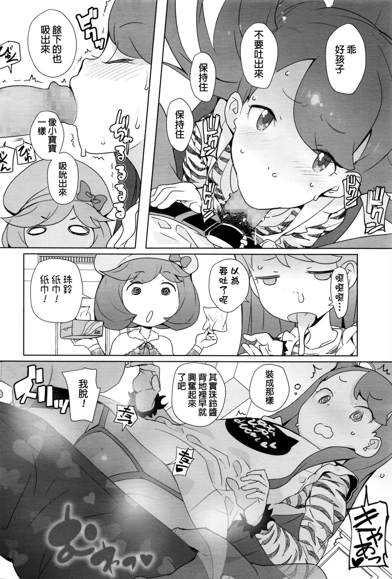 珠鈴と風香[オオカミうお]  (COMIC LO 2017年1月号) [中国翻訳](17页)