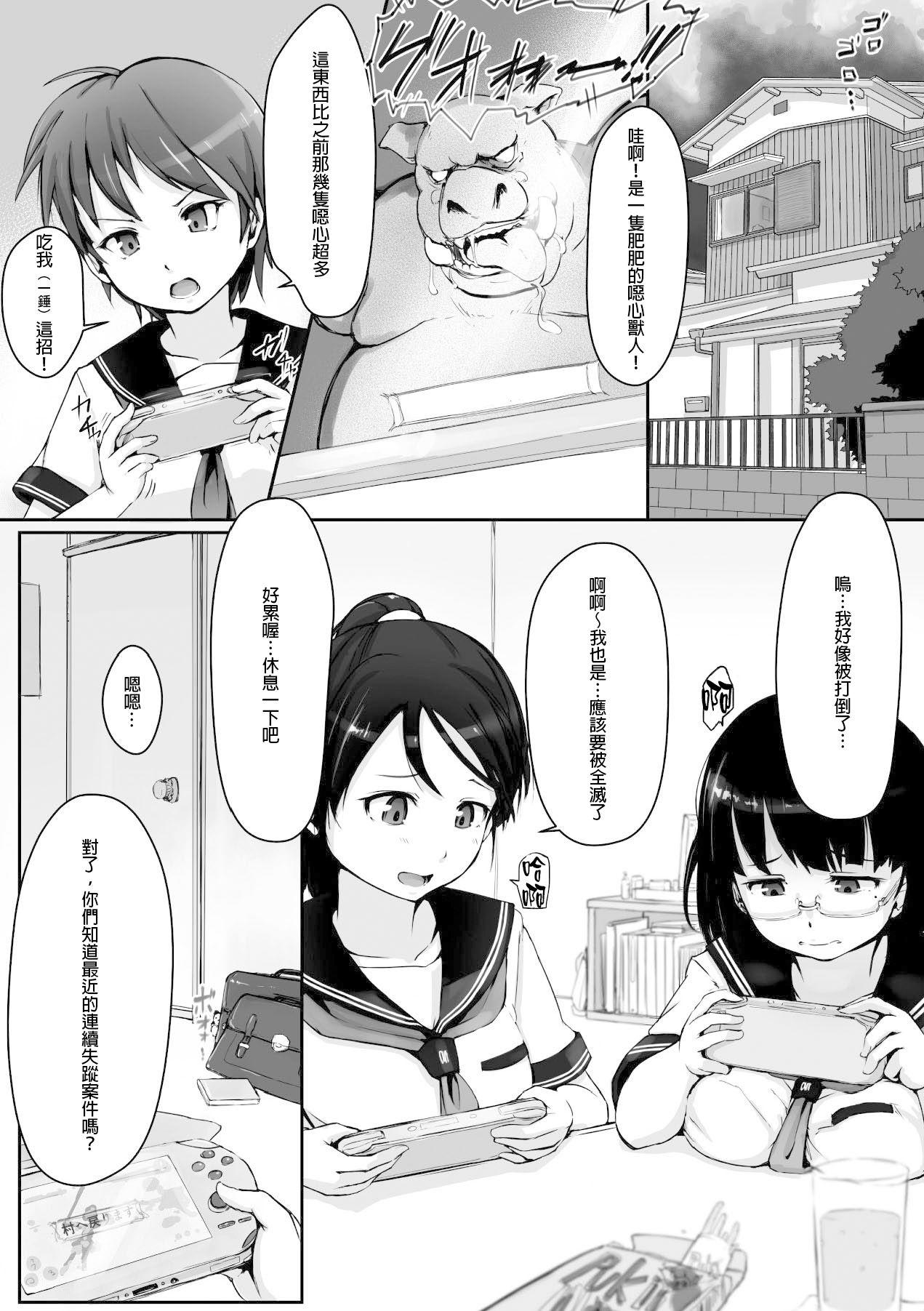 制服強性送姦[あらくれ]  (少女はオークの交尾奴隷 Vol.2) [中国翻訳] [無修正] [DL版](24页)