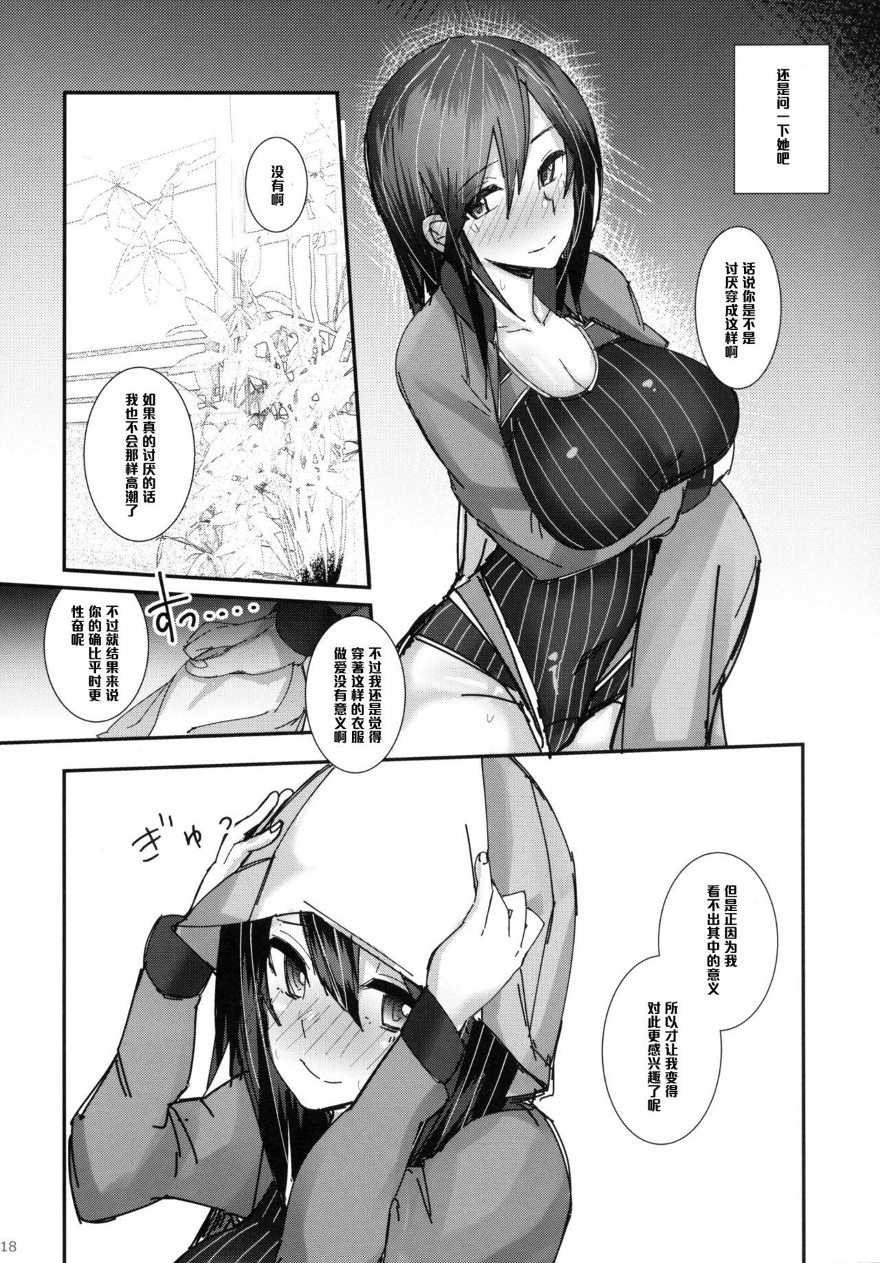 君の大切なものが欲しい。(COMIC1☆10) [L.G.C. (リブユウキ)]  (ガールズ&amp;パンツァー) [中国翻訳](22页)