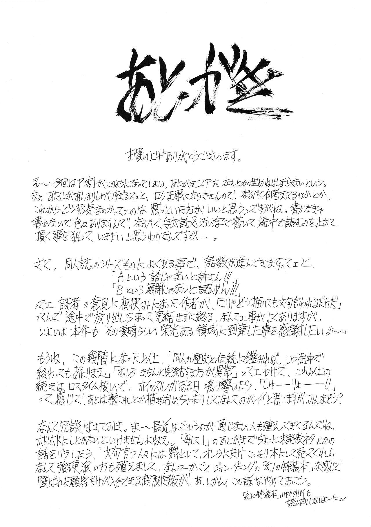 9時から5時までの恋人 第七-I話[すべすべ1kg (成田香車)]  [中国翻訳](34页)