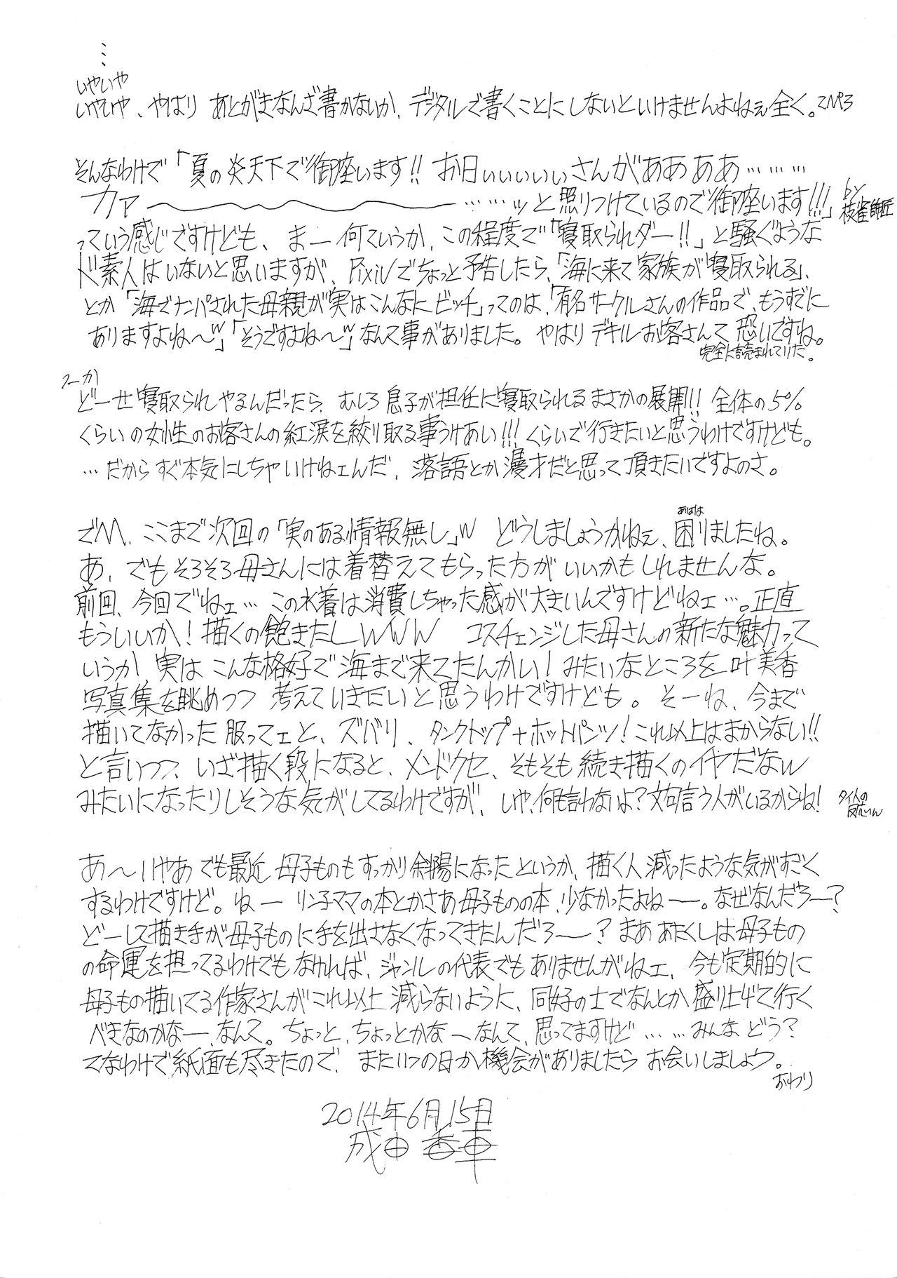 9時から5時までの恋人 第七-I話[すべすべ1kg (成田香車)]  [中国翻訳](34页)