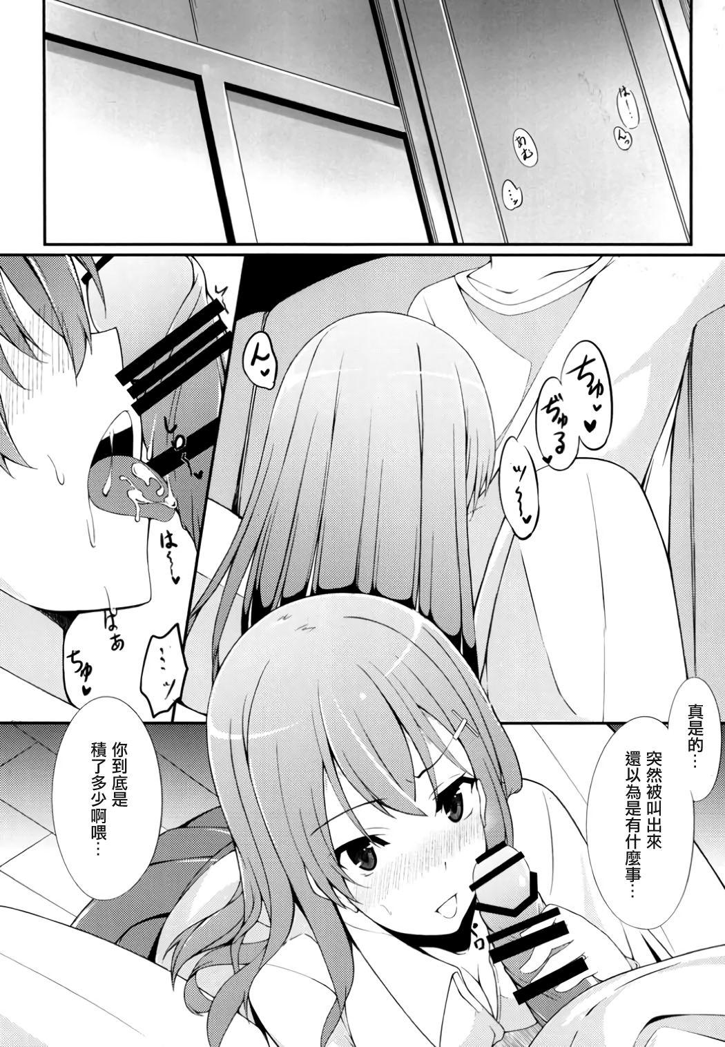 鈴谷にナニする？[絵空事のような (阿宗)]  (艦隊これくしょん -艦これ-) [中国翻訳] [DL版](17页)