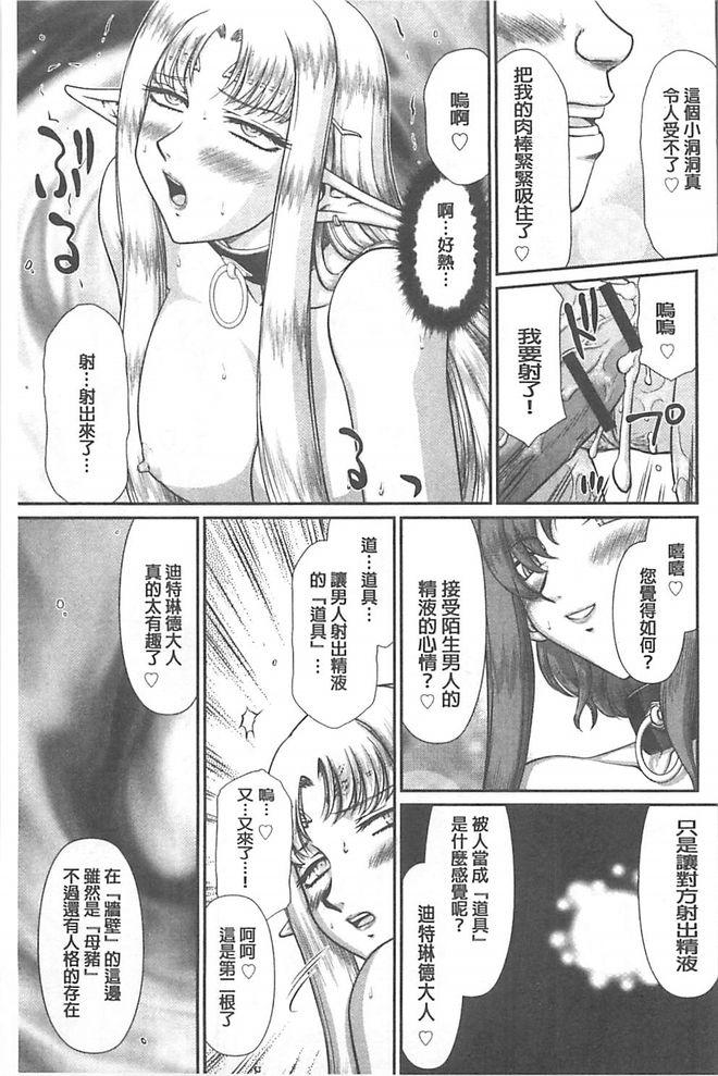 淫獄の皇姫ディートリンデ[たいらはじめ]  [中国翻訳](193页)