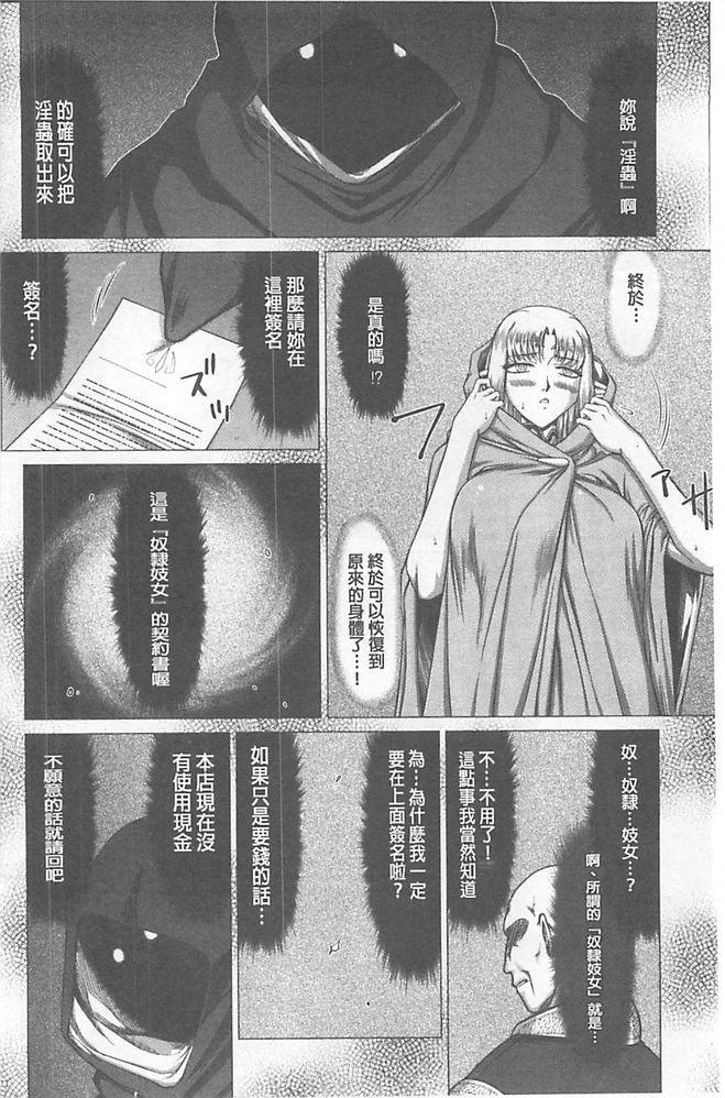 淫獄の皇姫ディートリンデ[たいらはじめ]  [中国翻訳](193页)