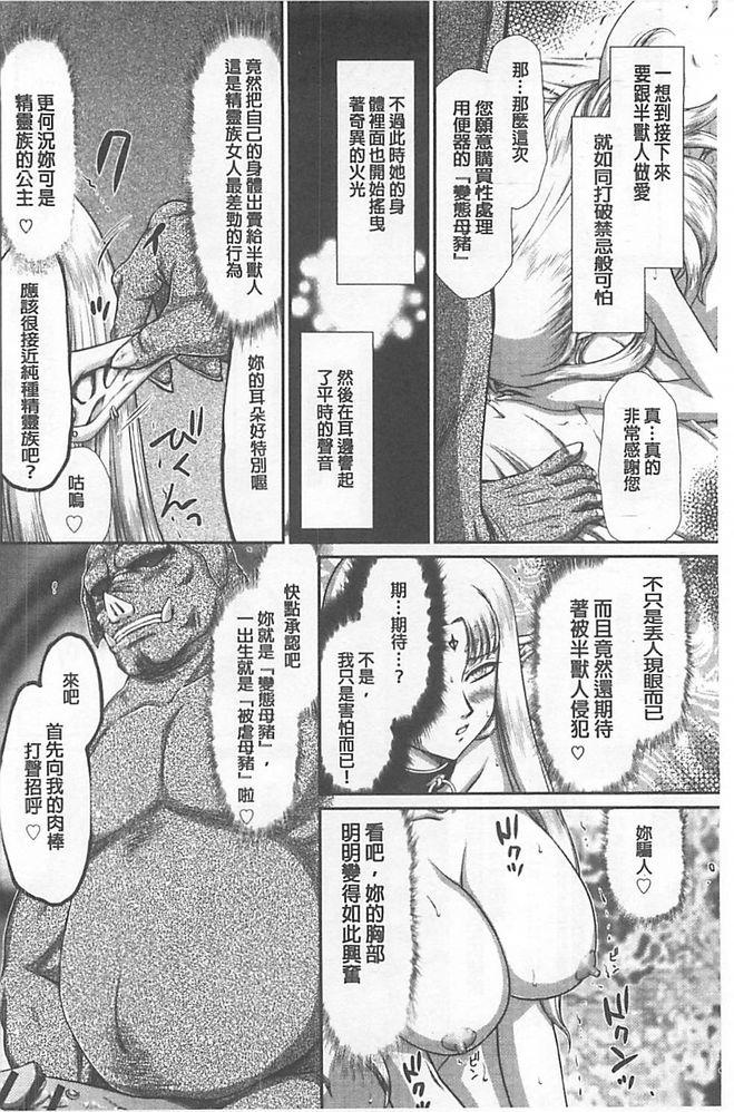 淫獄の皇姫ディートリンデ[たいらはじめ]  [中国翻訳](193页)