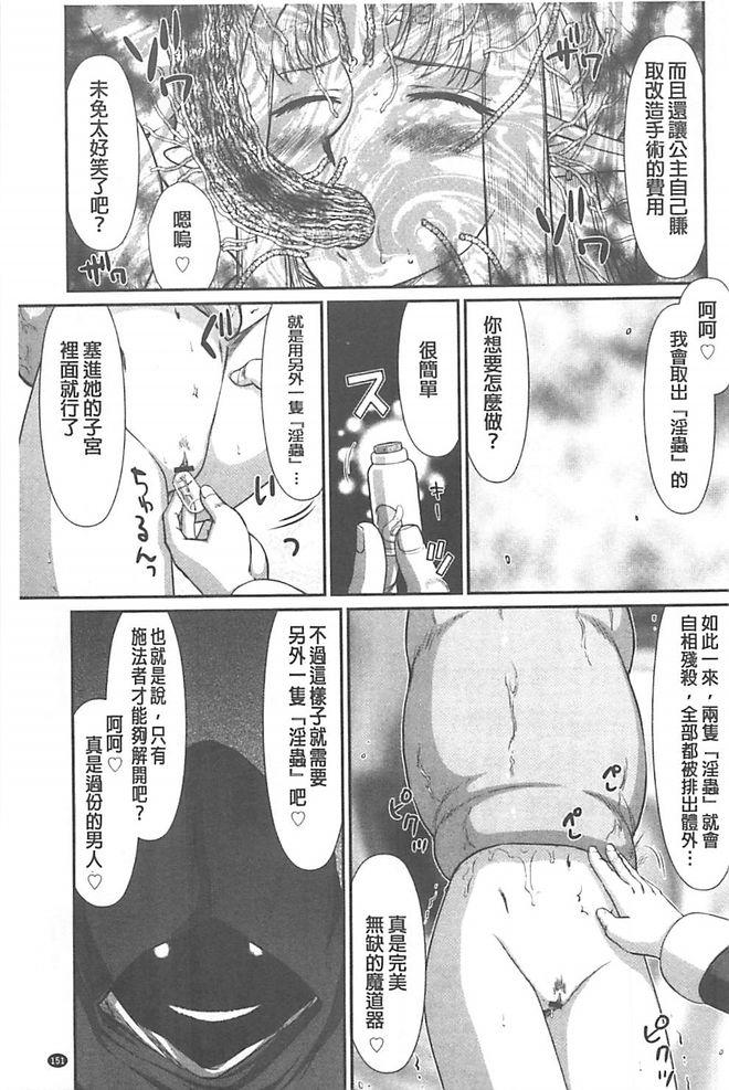 淫獄の皇姫ディートリンデ[たいらはじめ]  [中国翻訳](193页)