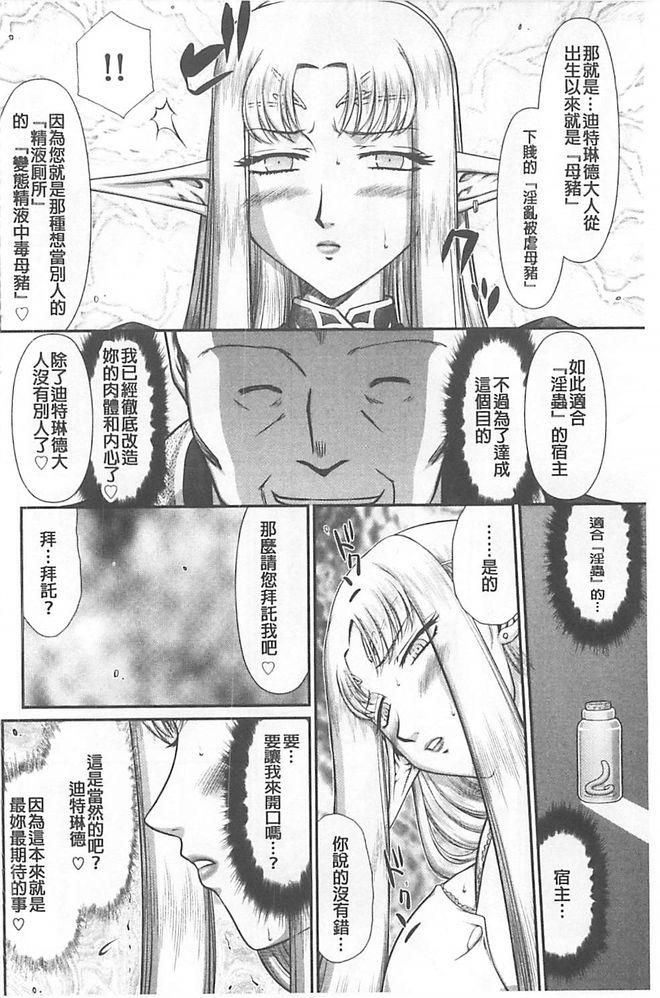 淫獄の皇姫ディートリンデ[たいらはじめ]  [中国翻訳](193页)