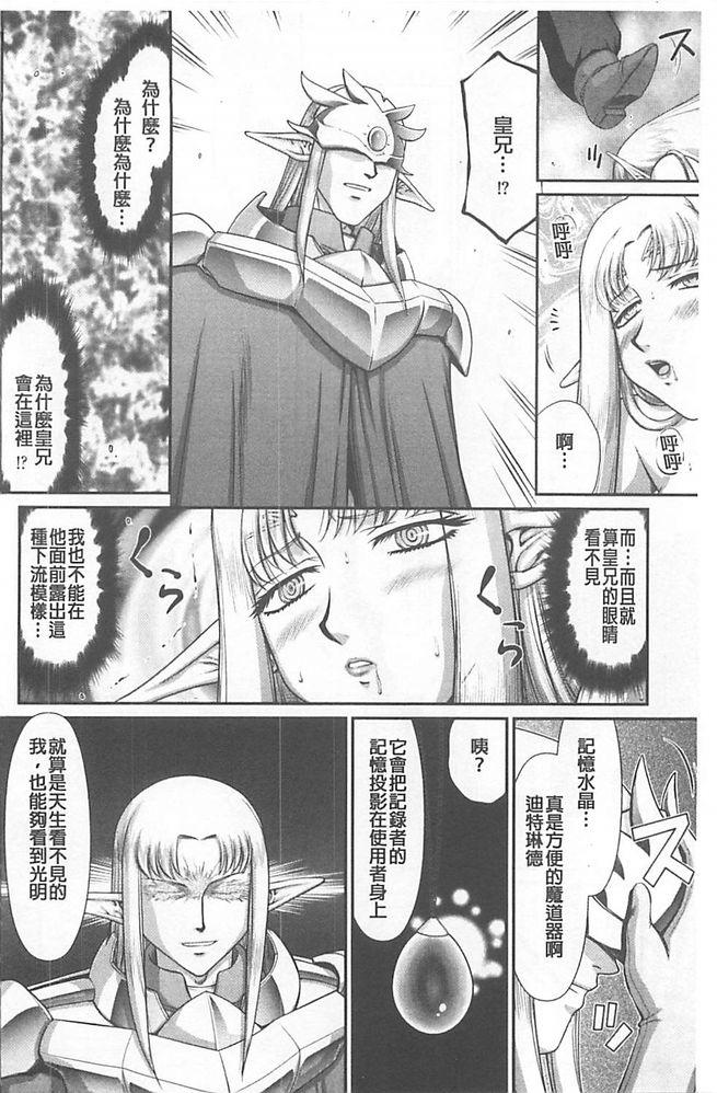 淫獄の皇姫ディートリンデ[たいらはじめ]  [中国翻訳](193页)