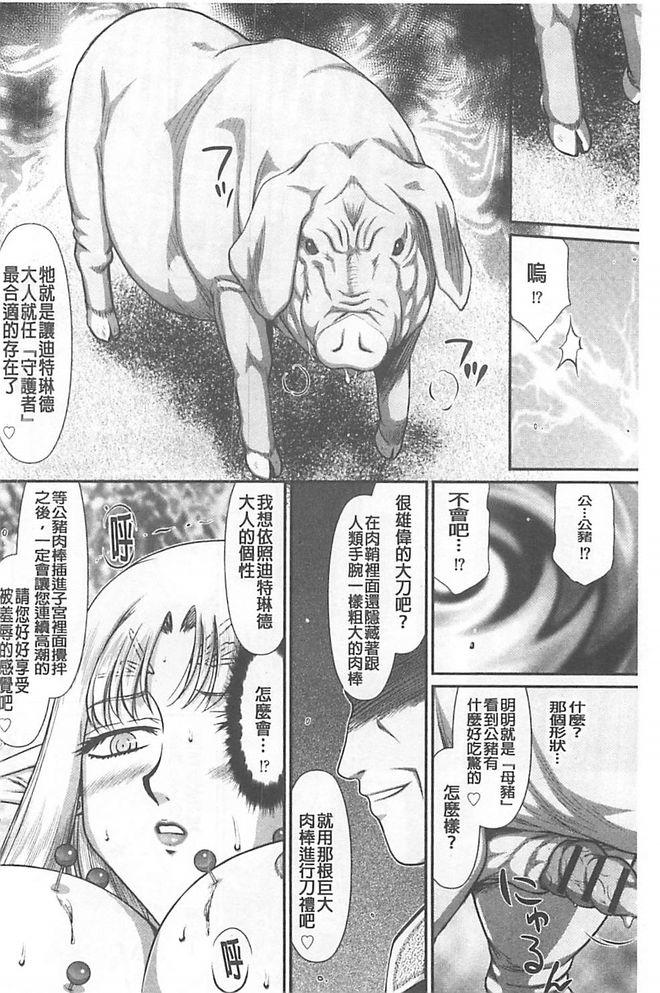 淫獄の皇姫ディートリンデ[たいらはじめ]  [中国翻訳](193页)