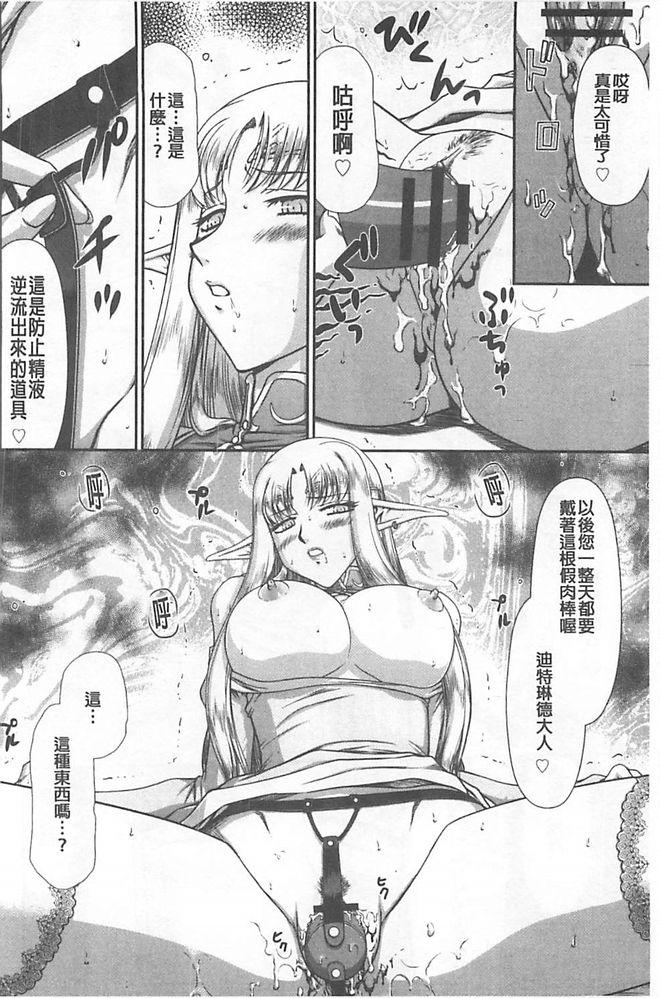 淫獄の皇姫ディートリンデ[たいらはじめ]  [中国翻訳](193页)