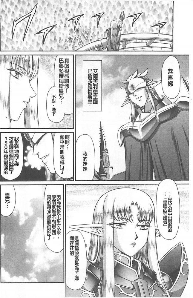 淫獄の皇姫ディートリンデ[たいらはじめ]  [中国翻訳](193页)