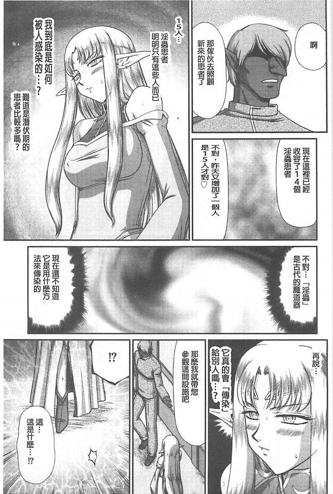 淫獄の皇姫ディートリンデ[たいらはじめ]  [中国翻訳](193页)