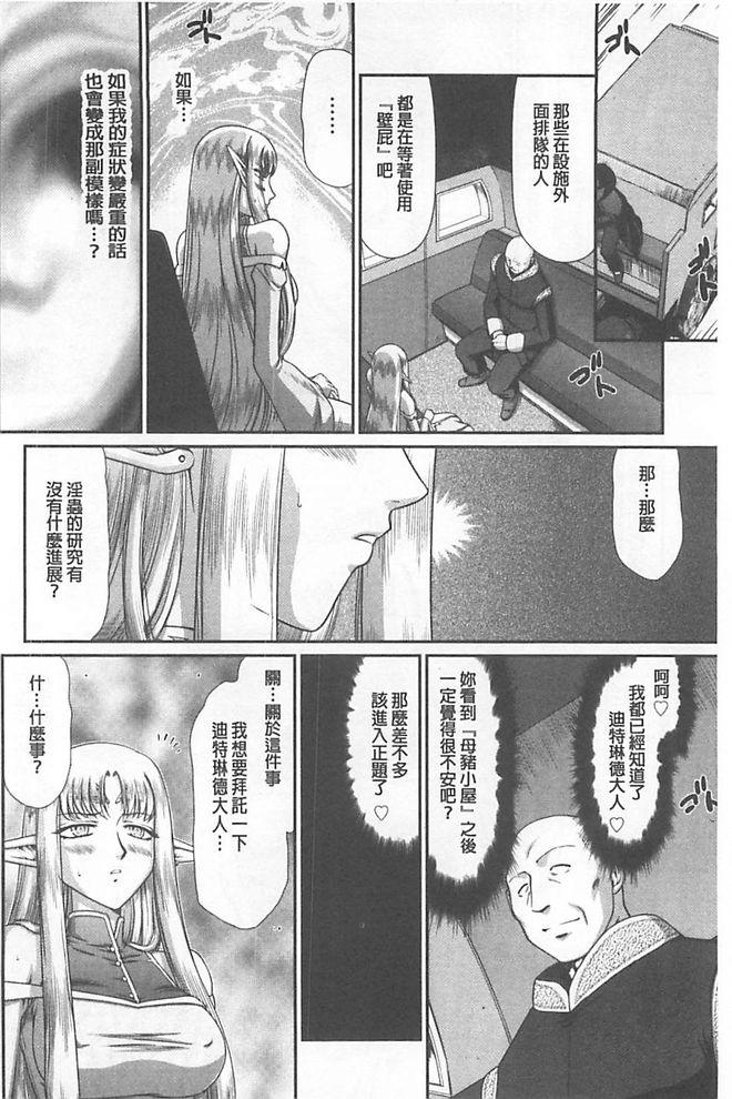 淫獄の皇姫ディートリンデ[たいらはじめ]  [中国翻訳](193页)