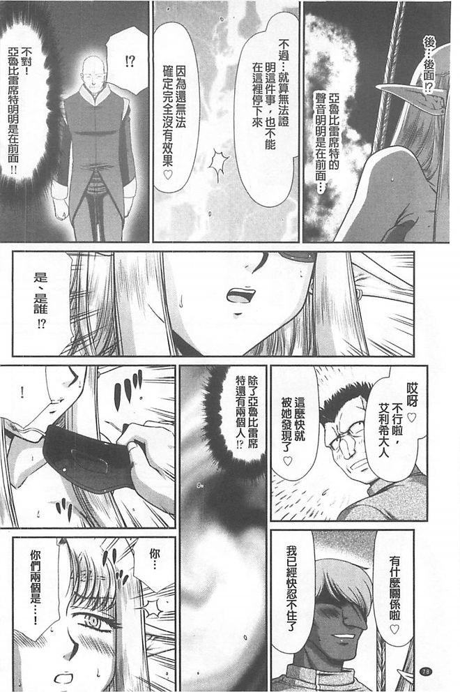 淫獄の皇姫ディートリンデ[たいらはじめ]  [中国翻訳](193页)