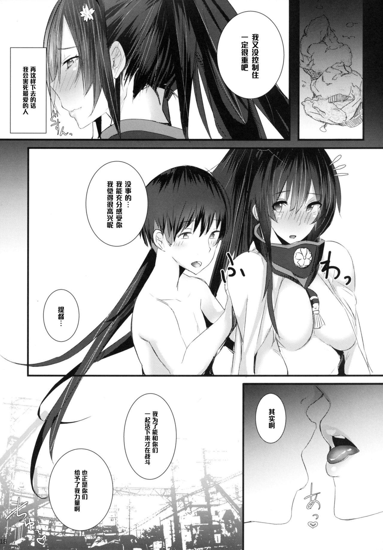 大和さんは背が高い。(C89) [L.G.C. (リブユウキ)]  (艦隊これくしょん -艦これ-) [中国翻訳](22页)