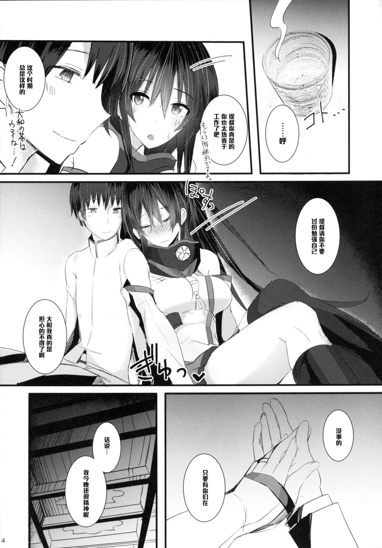 大和さんは背が高い。(C89) [L.G.C. (リブユウキ)]  (艦隊これくしょん -艦これ-) [中国翻訳](22页)