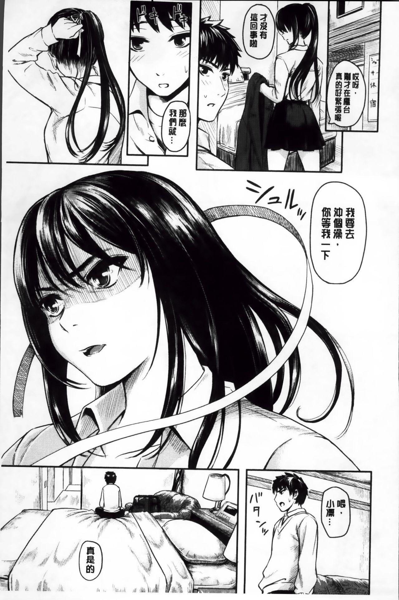 娘の次はママオナホ・オナホ合宿＃2 + おまけ[无修正][闇に蠢く (どくろさん)][中国翻訳] [DL版][Yami ni Ugomeku (Dokurosan)]Musume no Tsugi wa Mama Onaho – Onaho Gasshuku #2 + Omake[Chinese] [臭鼬娘漢化組][DECENSORED](53页)-第1章-图片32