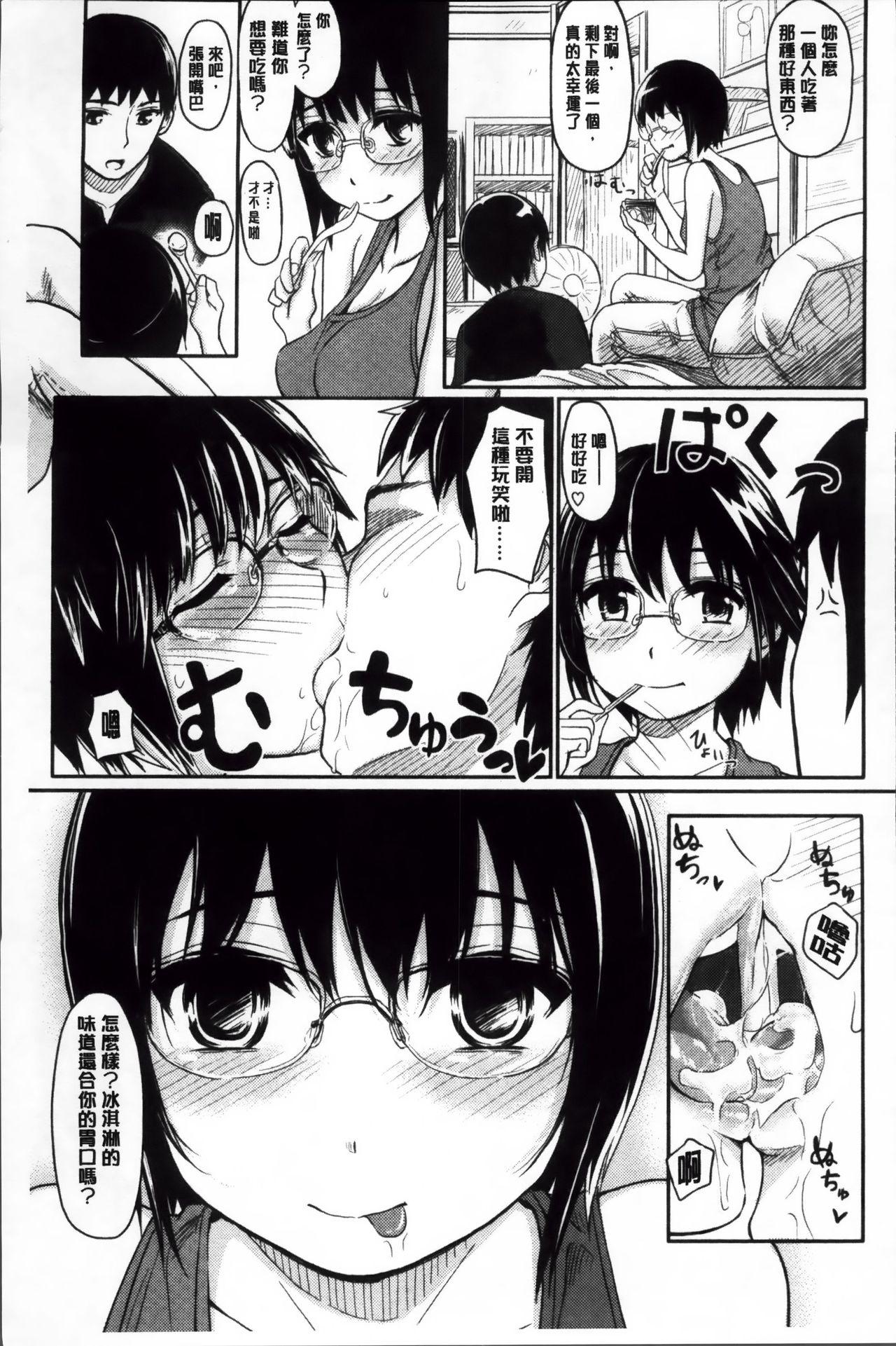 娘の次はママオナホ・オナホ合宿＃2 + おまけ[无修正][闇に蠢く (どくろさん)][中国翻訳] [DL版][Yami ni Ugomeku (Dokurosan)]Musume no Tsugi wa Mama Onaho – Onaho Gasshuku #2 + Omake[Chinese] [臭鼬娘漢化組][DECENSORED](53页)-第1章-图片144