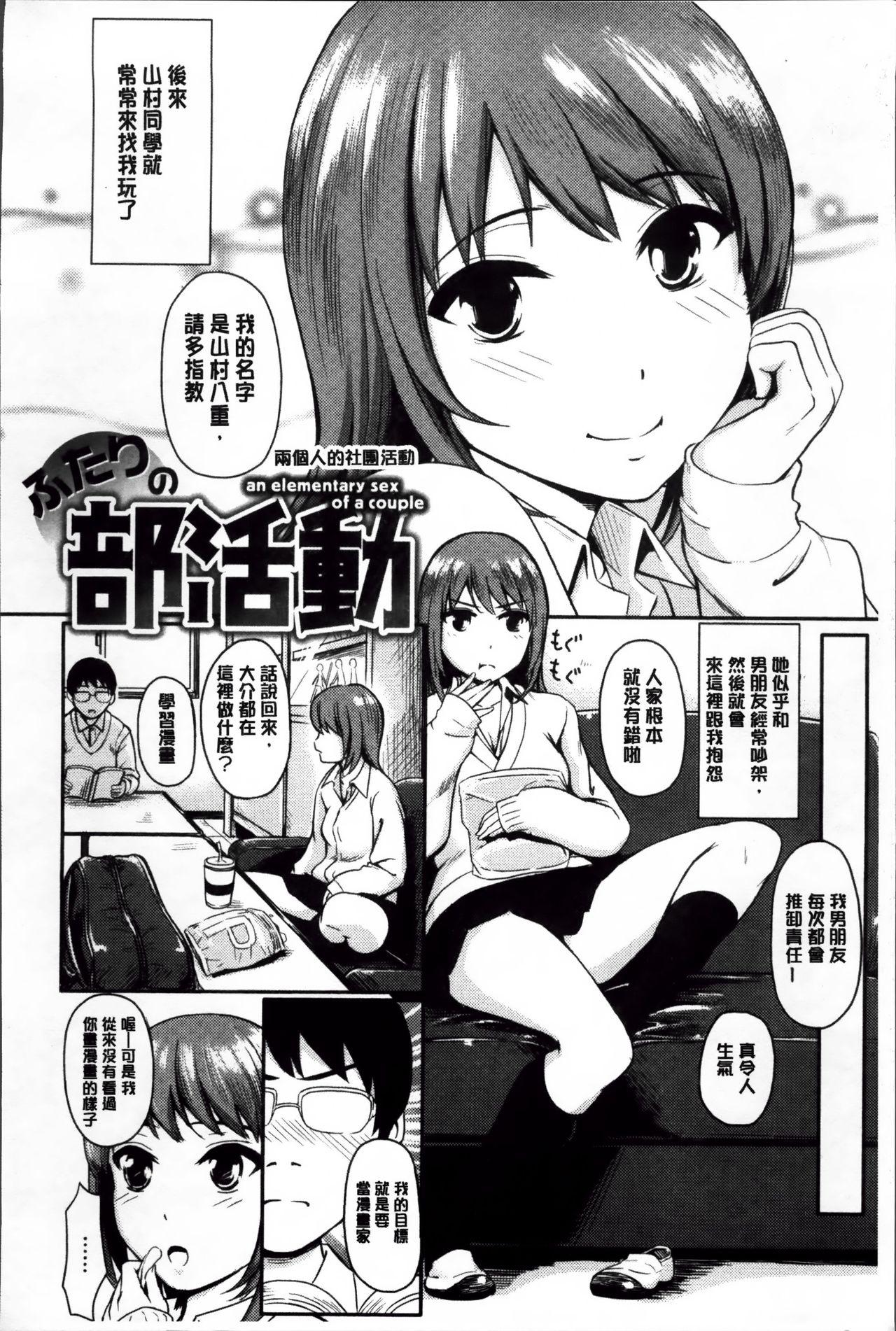 娘の次はママオナホ・オナホ合宿＃2 + おまけ[无修正][闇に蠢く (どくろさん)][中国翻訳] [DL版][Yami ni Ugomeku (Dokurosan)]Musume no Tsugi wa Mama Onaho – Onaho Gasshuku #2 + Omake[Chinese] [臭鼬娘漢化組][DECENSORED](53页)-第1章-图片155