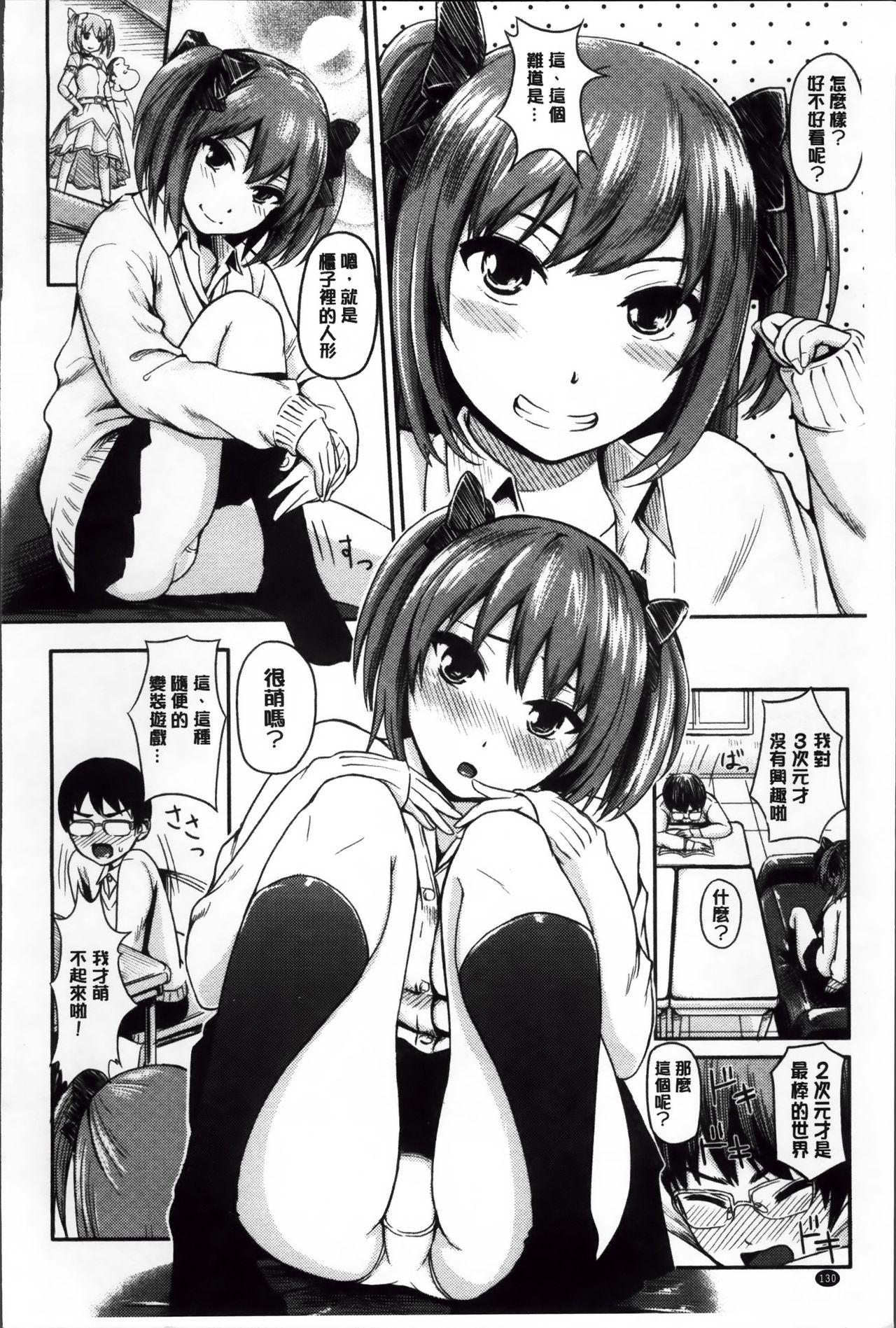 娘の次はママオナホ・オナホ合宿＃2 + おまけ[无修正][闇に蠢く (どくろさん)][中国翻訳] [DL版][Yami ni Ugomeku (Dokurosan)]Musume no Tsugi wa Mama Onaho – Onaho Gasshuku #2 + Omake[Chinese] [臭鼬娘漢化組][DECENSORED](53页)-第1章-图片157