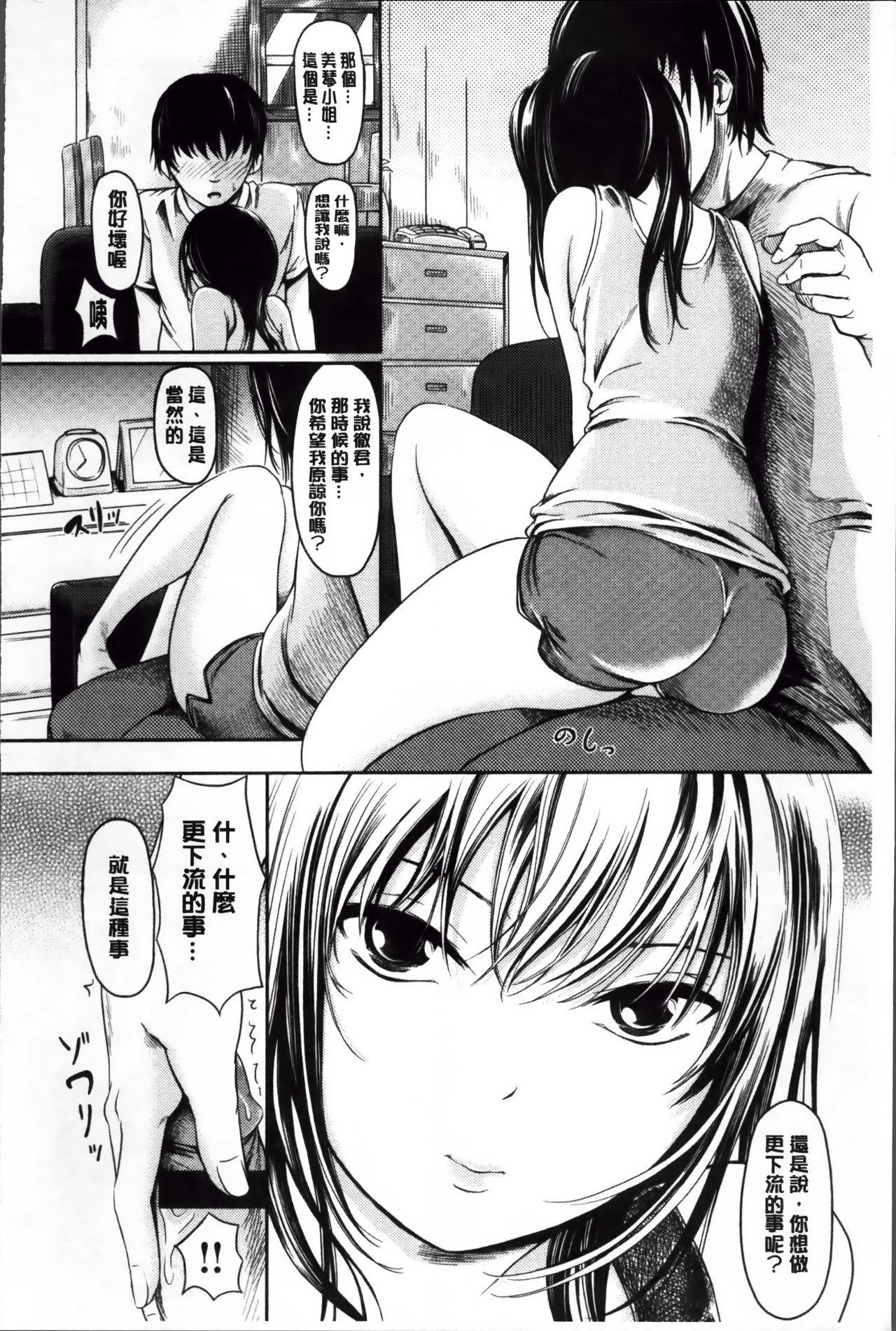 娘の次はママオナホ・オナホ合宿＃2 + おまけ[无修正][闇に蠢く (どくろさん)][中国翻訳] [DL版][Yami ni Ugomeku (Dokurosan)]Musume no Tsugi wa Mama Onaho – Onaho Gasshuku #2 + Omake[Chinese] [臭鼬娘漢化組][DECENSORED](53页)-第1章-图片175