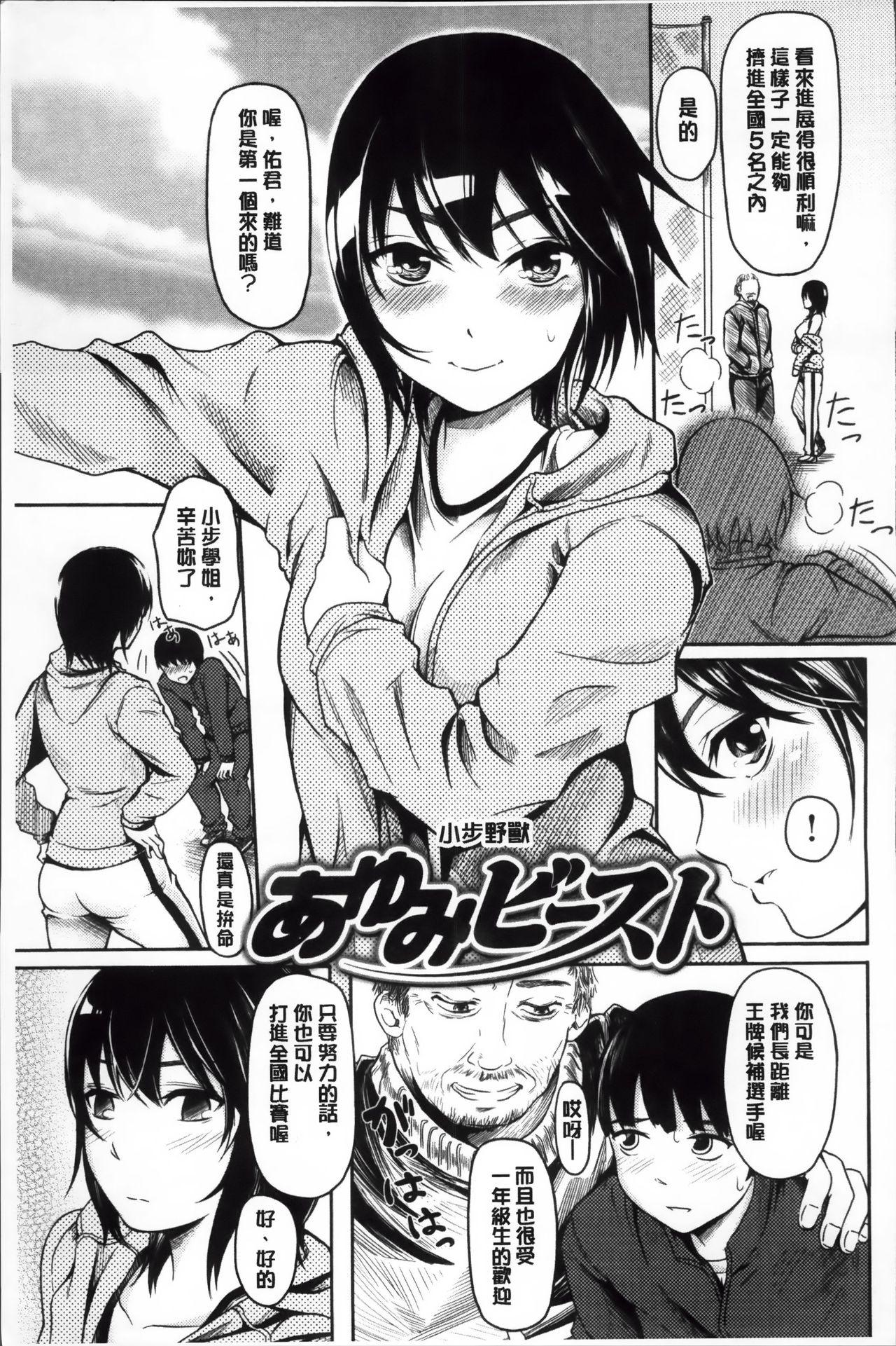 娘の次はママオナホ・オナホ合宿＃2 + おまけ[无修正][闇に蠢く (どくろさん)][中国翻訳] [DL版][Yami ni Ugomeku (Dokurosan)]Musume no Tsugi wa Mama Onaho – Onaho Gasshuku #2 + Omake[Chinese] [臭鼬娘漢化組][DECENSORED](53页)-第1章-图片186