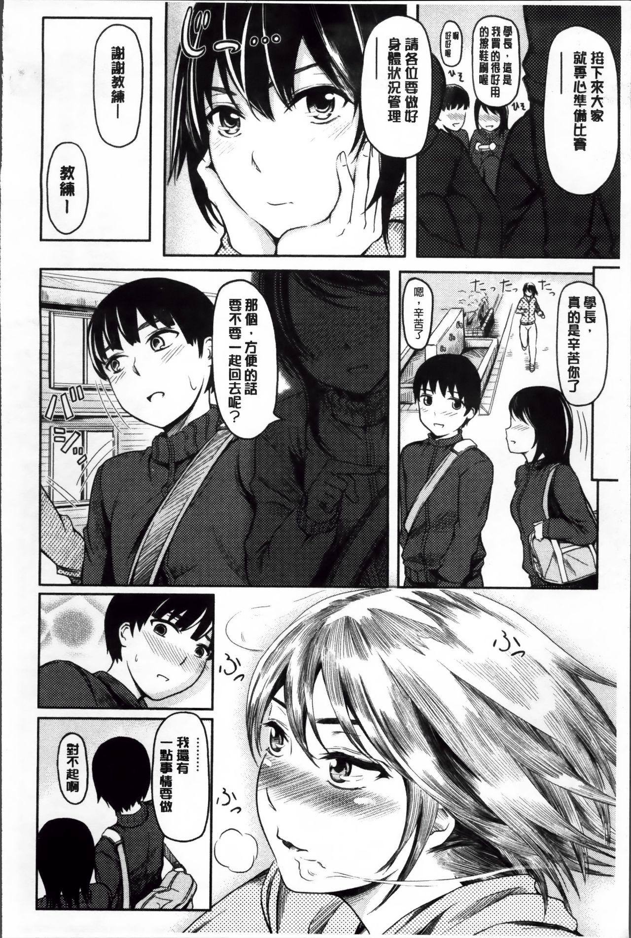 娘の次はママオナホ・オナホ合宿＃2 + おまけ[无修正][闇に蠢く (どくろさん)][中国翻訳] [DL版][Yami ni Ugomeku (Dokurosan)]Musume no Tsugi wa Mama Onaho – Onaho Gasshuku #2 + Omake[Chinese] [臭鼬娘漢化組][DECENSORED](53页)-第1章-图片187