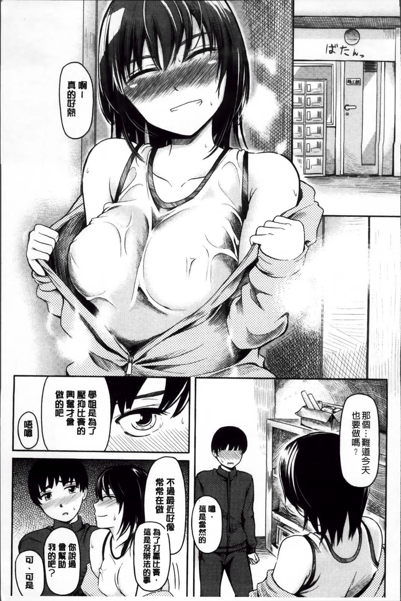 娘の次はママオナホ・オナホ合宿＃2 + おまけ[无修正][闇に蠢く (どくろさん)][中国翻訳] [DL版][Yami ni Ugomeku (Dokurosan)]Musume no Tsugi wa Mama Onaho – Onaho Gasshuku #2 + Omake[Chinese] [臭鼬娘漢化組][DECENSORED](53页)-第1章-图片188