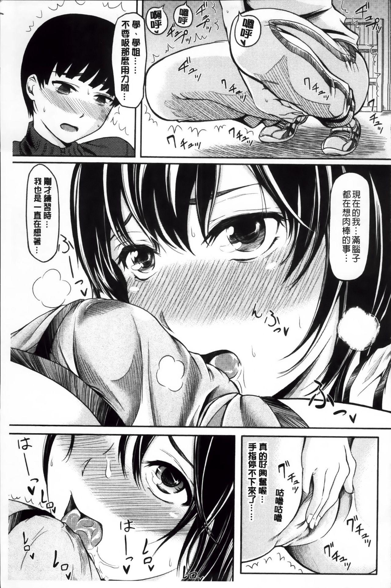 娘の次はママオナホ・オナホ合宿＃2 + おまけ[无修正][闇に蠢く (どくろさん)][中国翻訳] [DL版][Yami ni Ugomeku (Dokurosan)]Musume no Tsugi wa Mama Onaho – Onaho Gasshuku #2 + Omake[Chinese] [臭鼬娘漢化組][DECENSORED](53页)-第1章-图片190