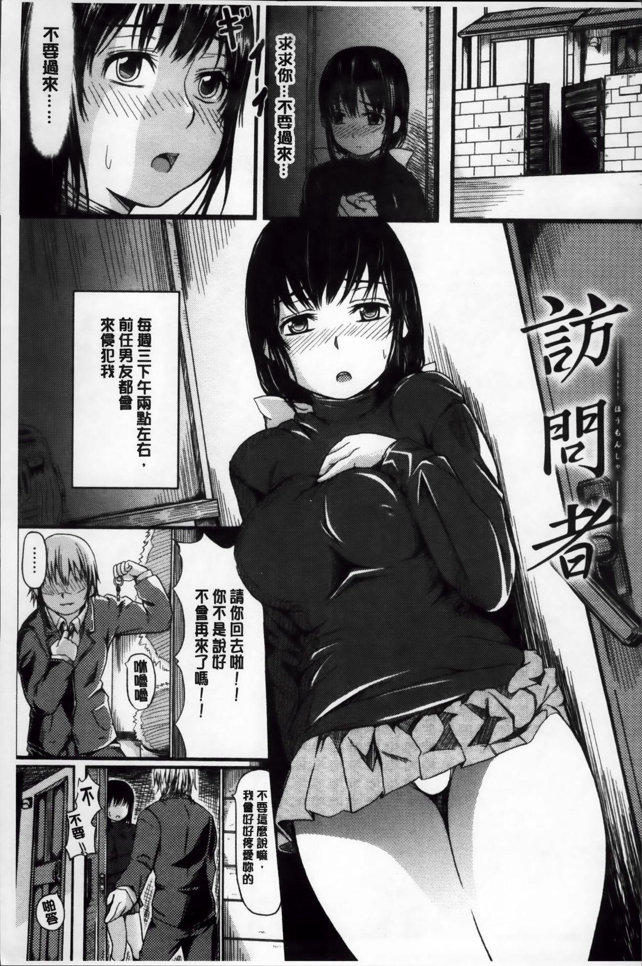 娘の次はママオナホ・オナホ合宿＃2 + おまけ[无修正][闇に蠢く (どくろさん)][中国翻訳] [DL版][Yami ni Ugomeku (Dokurosan)]Musume no Tsugi wa Mama Onaho – Onaho Gasshuku #2 + Omake[Chinese] [臭鼬娘漢化組][DECENSORED](53页)-第1章-图片220