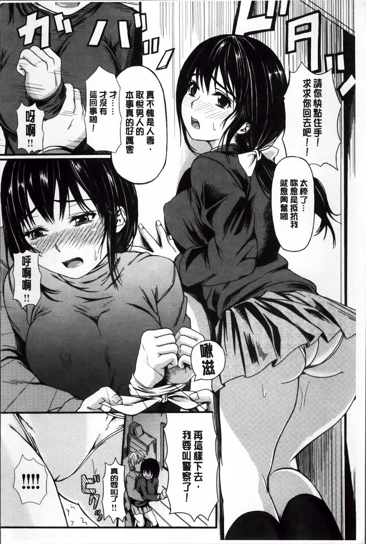 娘の次はママオナホ・オナホ合宿＃2 + おまけ[无修正][闇に蠢く (どくろさん)][中国翻訳] [DL版][Yami ni Ugomeku (Dokurosan)]Musume no Tsugi wa Mama Onaho – Onaho Gasshuku #2 + Omake[Chinese] [臭鼬娘漢化組][DECENSORED](53页)-第1章-图片221