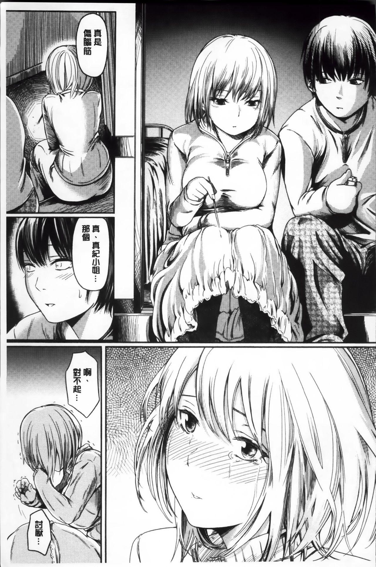 娘の次はママオナホ・オナホ合宿＃2 + おまけ[无修正][闇に蠢く (どくろさん)][中国翻訳] [DL版][Yami ni Ugomeku (Dokurosan)]Musume no Tsugi wa Mama Onaho – Onaho Gasshuku #2 + Omake[Chinese] [臭鼬娘漢化組][DECENSORED](53页)-第1章-图片238