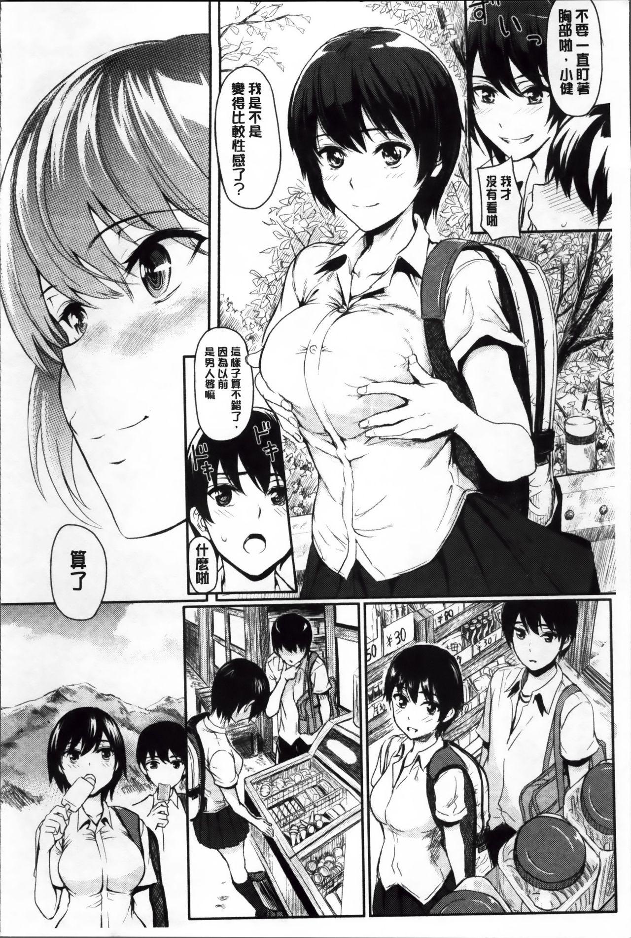 娘の次はママオナホ・オナホ合宿＃2 + おまけ[无修正][闇に蠢く (どくろさん)][中国翻訳] [DL版][Yami ni Ugomeku (Dokurosan)]Musume no Tsugi wa Mama Onaho – Onaho Gasshuku #2 + Omake[Chinese] [臭鼬娘漢化組][DECENSORED](53页)-第1章-图片63