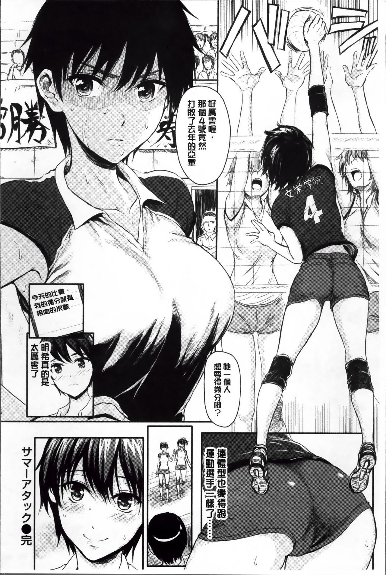 娘の次はママオナホ・オナホ合宿＃2 + おまけ[无修正][闇に蠢く (どくろさん)][中国翻訳] [DL版][Yami ni Ugomeku (Dokurosan)]Musume no Tsugi wa Mama Onaho – Onaho Gasshuku #2 + Omake[Chinese] [臭鼬娘漢化組][DECENSORED](53页)-第1章-图片77