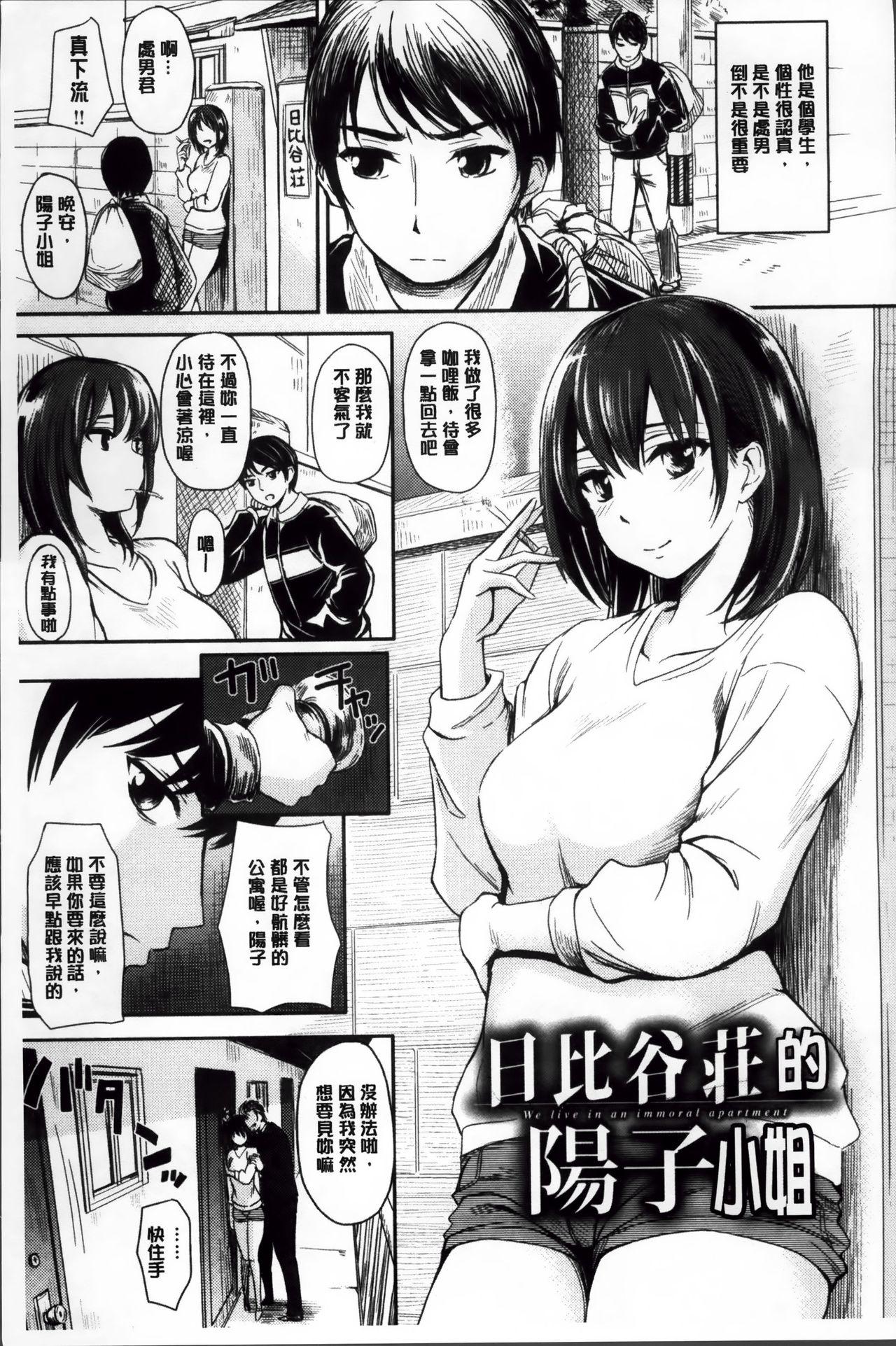 娘の次はママオナホ・オナホ合宿＃2 + おまけ[无修正][闇に蠢く (どくろさん)][中国翻訳] [DL版][Yami ni Ugomeku (Dokurosan)]Musume no Tsugi wa Mama Onaho – Onaho Gasshuku #2 + Omake[Chinese] [臭鼬娘漢化組][DECENSORED](53页)-第1章-图片82