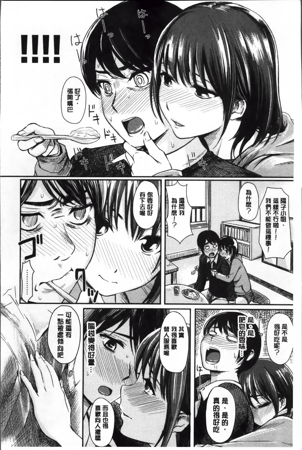 娘の次はママオナホ・オナホ合宿＃2 + おまけ[无修正][闇に蠢く (どくろさん)][中国翻訳] [DL版][Yami ni Ugomeku (Dokurosan)]Musume no Tsugi wa Mama Onaho – Onaho Gasshuku #2 + Omake[Chinese] [臭鼬娘漢化組][DECENSORED](53页)-第1章-图片87