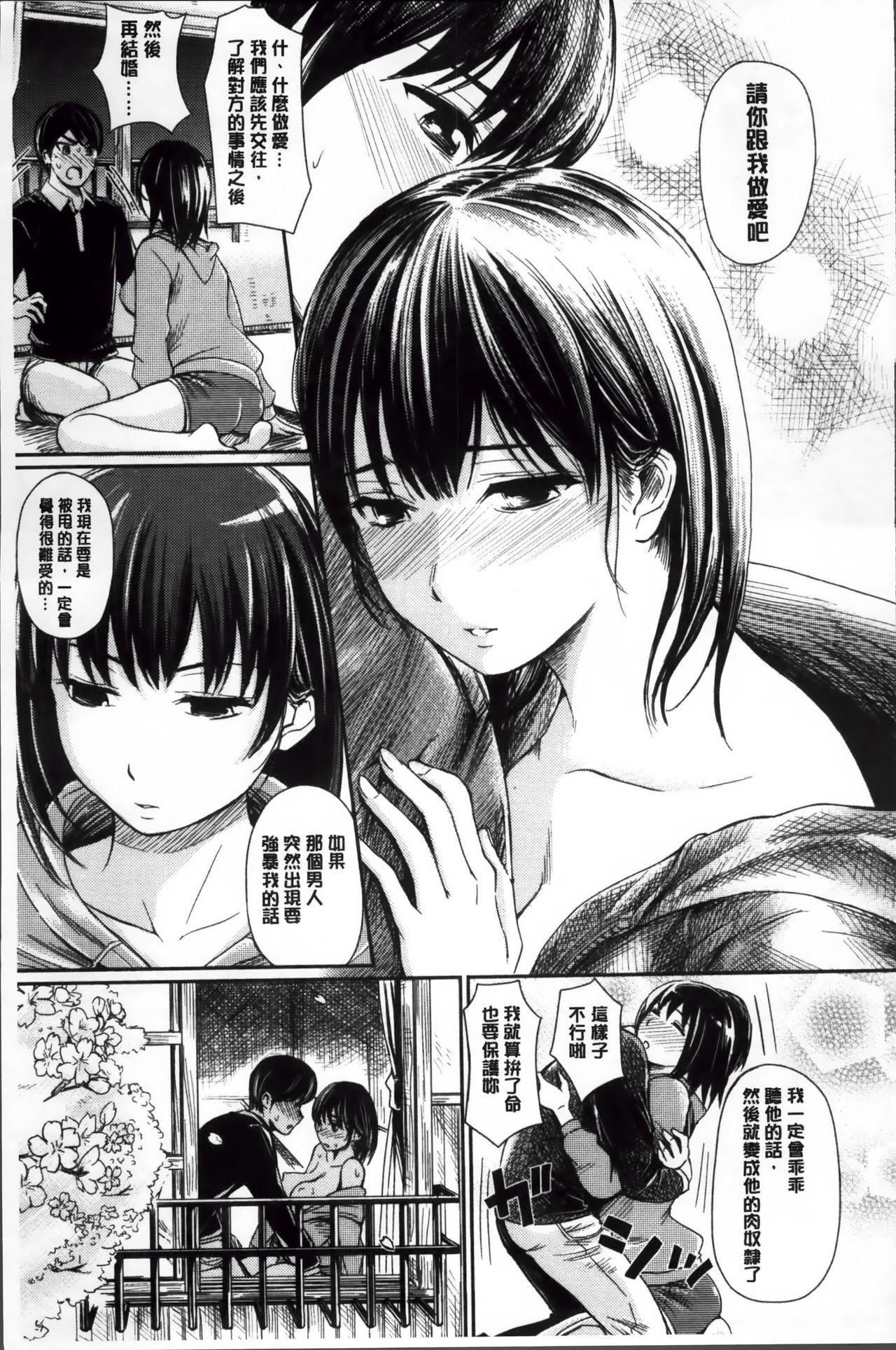 娘の次はママオナホ・オナホ合宿＃2 + おまけ[无修正][闇に蠢く (どくろさん)][中国翻訳] [DL版][Yami ni Ugomeku (Dokurosan)]Musume no Tsugi wa Mama Onaho – Onaho Gasshuku #2 + Omake[Chinese] [臭鼬娘漢化組][DECENSORED](53页)-第1章-图片88