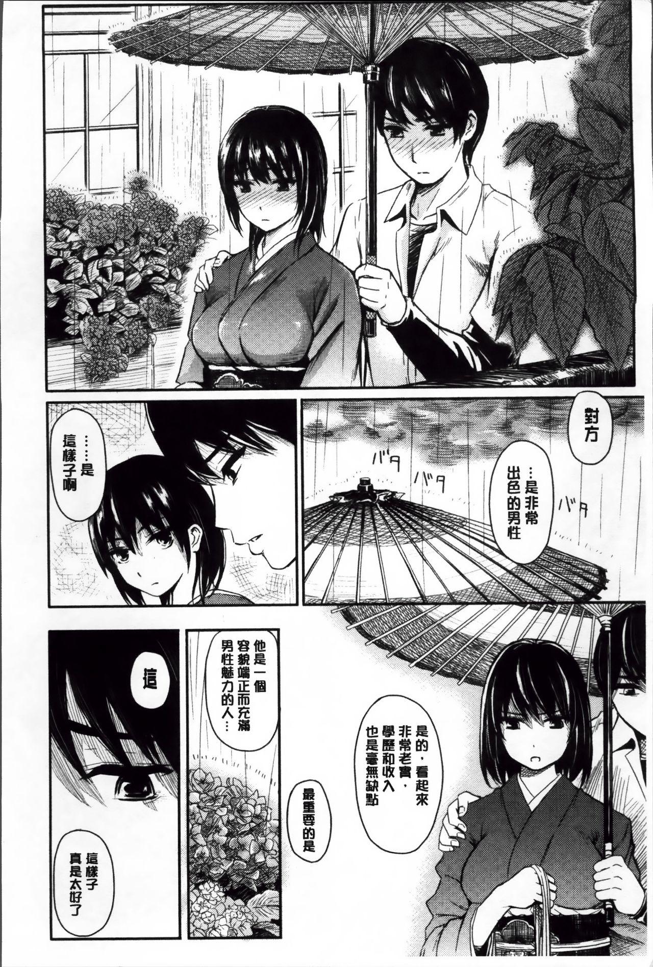 娘の次はママオナホ・オナホ合宿＃2 + おまけ[无修正][闇に蠢く (どくろさん)][中国翻訳] [DL版][Yami ni Ugomeku (Dokurosan)]Musume no Tsugi wa Mama Onaho – Onaho Gasshuku #2 + Omake[Chinese] [臭鼬娘漢化組][DECENSORED](53页)-第1章-图片99