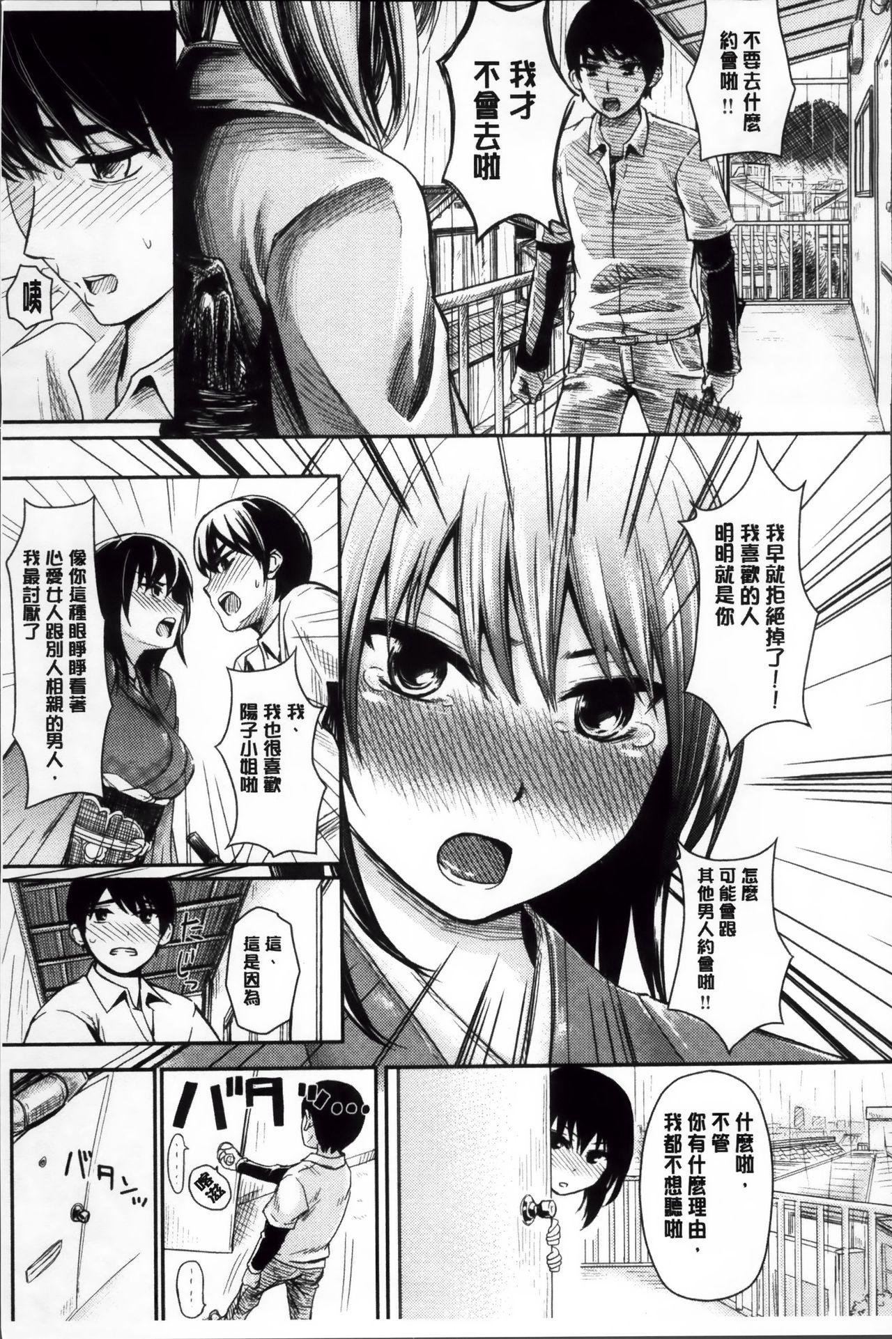 娘の次はママオナホ・オナホ合宿＃2 + おまけ[无修正][闇に蠢く (どくろさん)][中国翻訳] [DL版][Yami ni Ugomeku (Dokurosan)]Musume no Tsugi wa Mama Onaho – Onaho Gasshuku #2 + Omake[Chinese] [臭鼬娘漢化組][DECENSORED](53页)-第1章-图片102