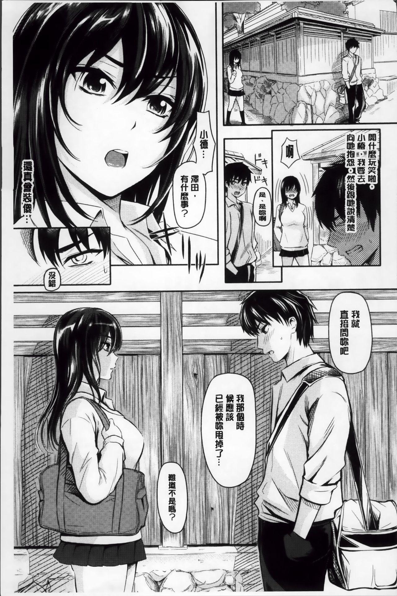 娘の次はママオナホ・オナホ合宿＃2 + おまけ[无修正][闇に蠢く (どくろさん)][中国翻訳] [DL版][Yami ni Ugomeku (Dokurosan)]Musume no Tsugi wa Mama Onaho – Onaho Gasshuku #2 + Omake[Chinese] [臭鼬娘漢化組][DECENSORED](53页)-第1章-图片118